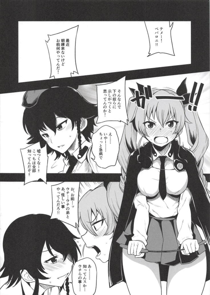レイズはデュースのオトウトにナリタイ