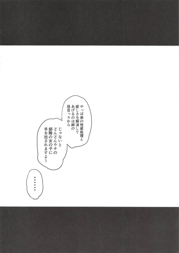 レイズはデュースのオトウトにナリタイ
