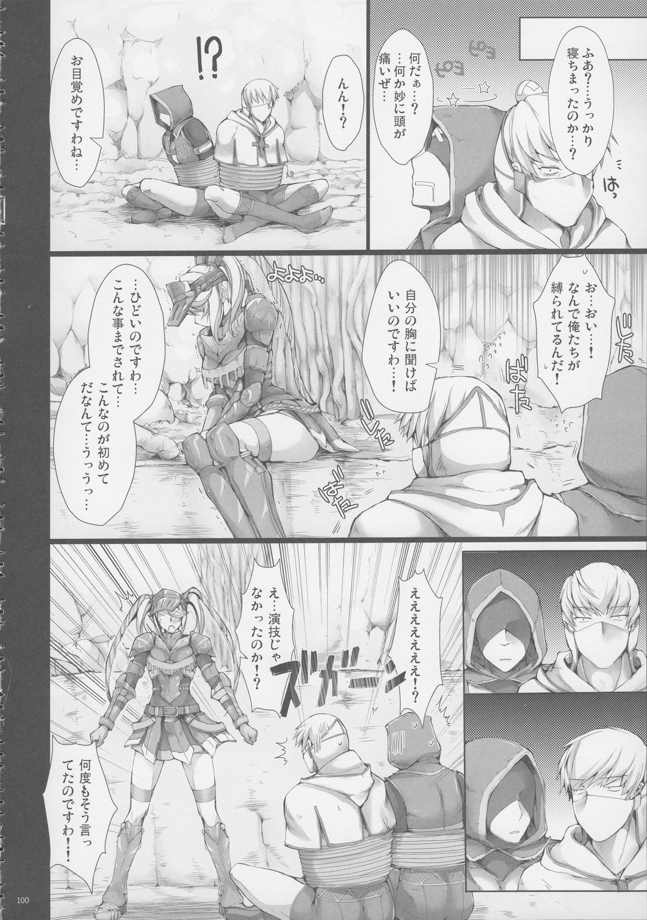(C81) [うどんや (鬼月あるちゅ、ZAN)] もんはんのえろほんG★★2 6→10+おまけ本 総集編 (モンスターハンター)