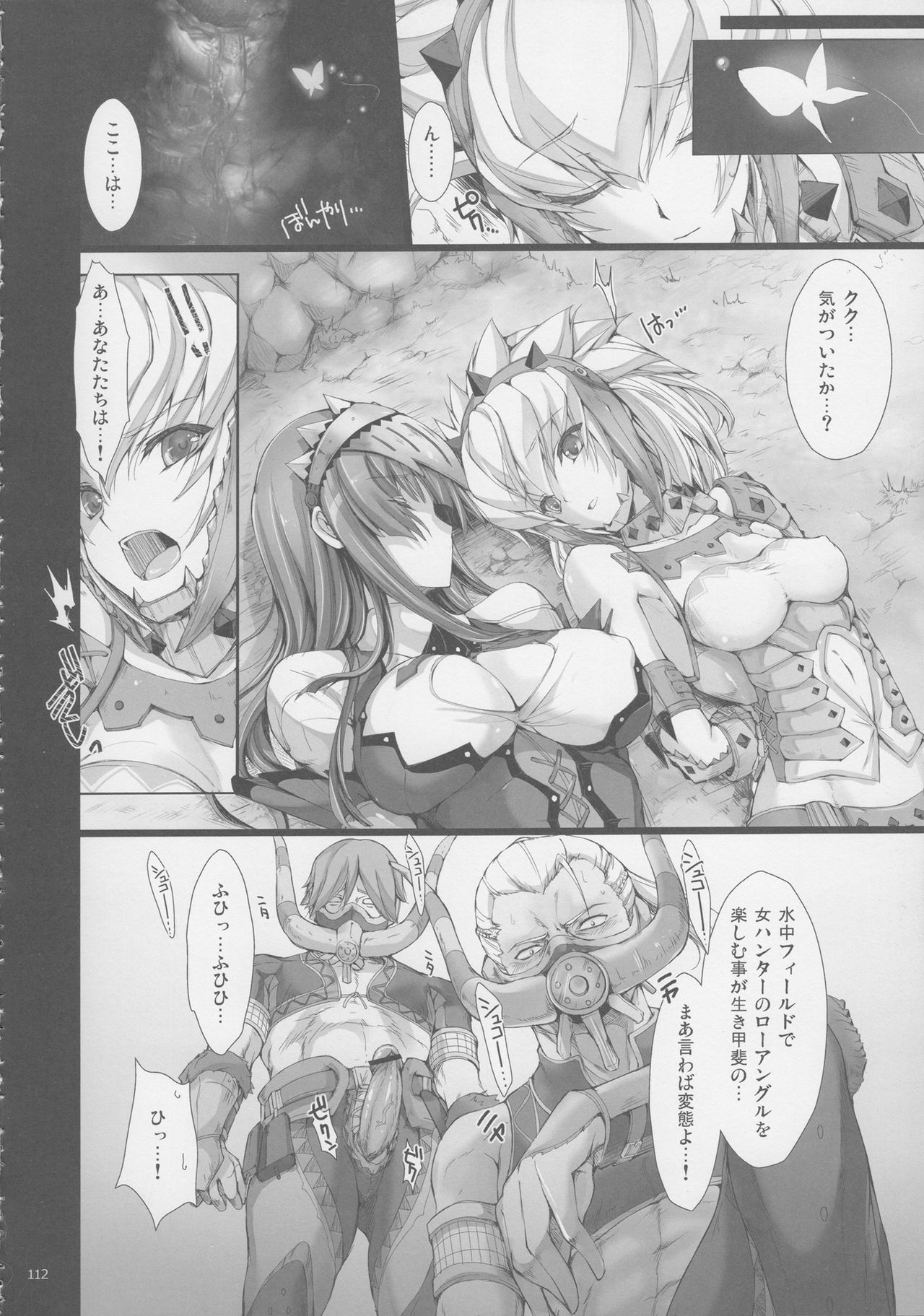 (C81) [うどんや (鬼月あるちゅ、ZAN)] もんはんのえろほんG★★2 6→10+おまけ本 総集編 (モンスターハンター)