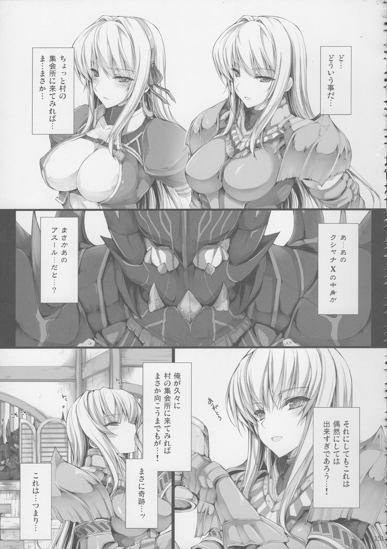 (C81) [うどんや (鬼月あるちゅ、ZAN)] もんはんのえろほんG★★2 6→10+おまけ本 総集編 (モンスターハンター)