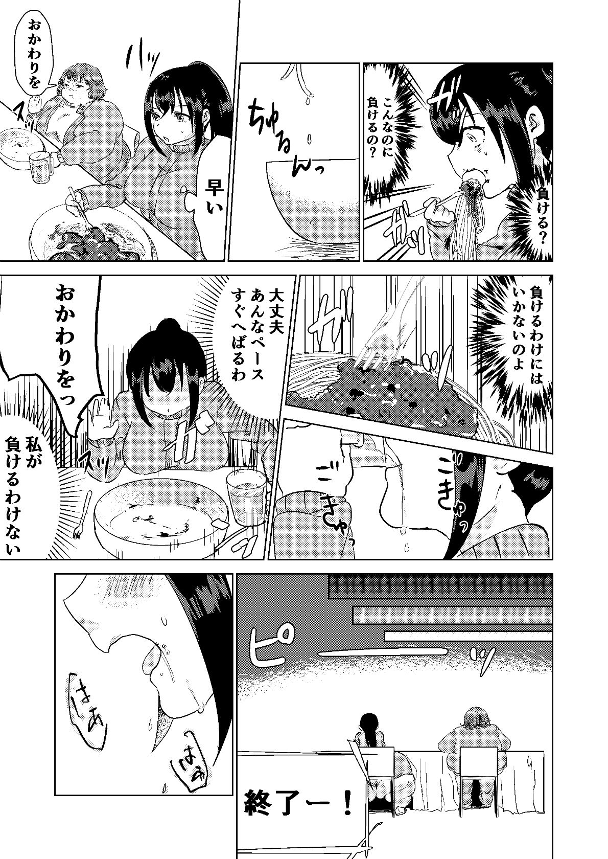 [びろーんJr.] 今日から私はあなたになる。
