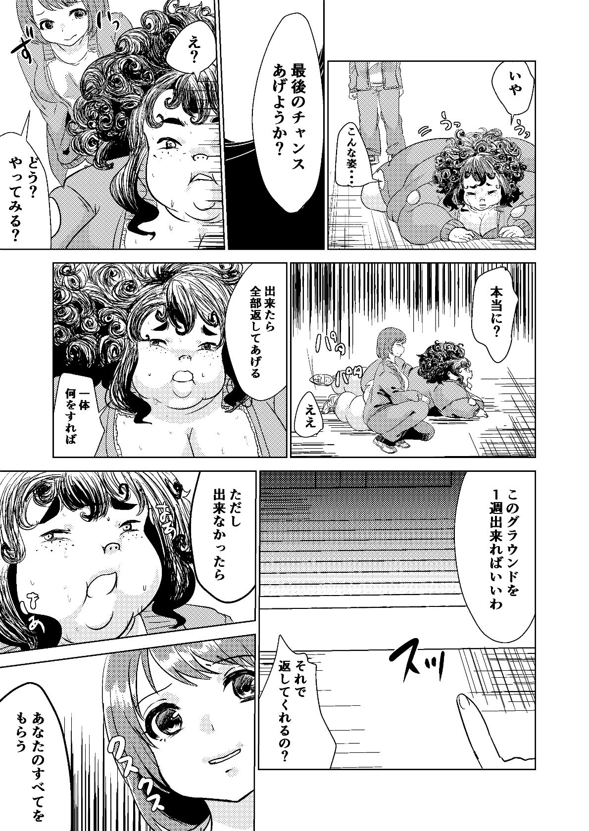 [びろーんJr.] 今日から私はあなたになる。