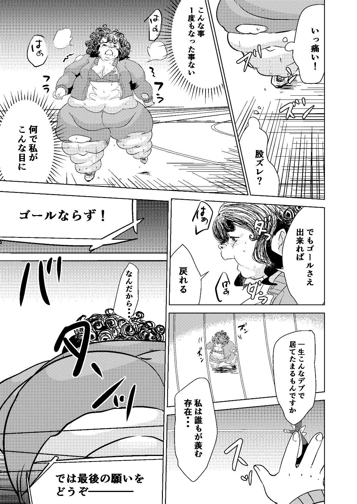 [びろーんJr.] 今日から私はあなたになる。