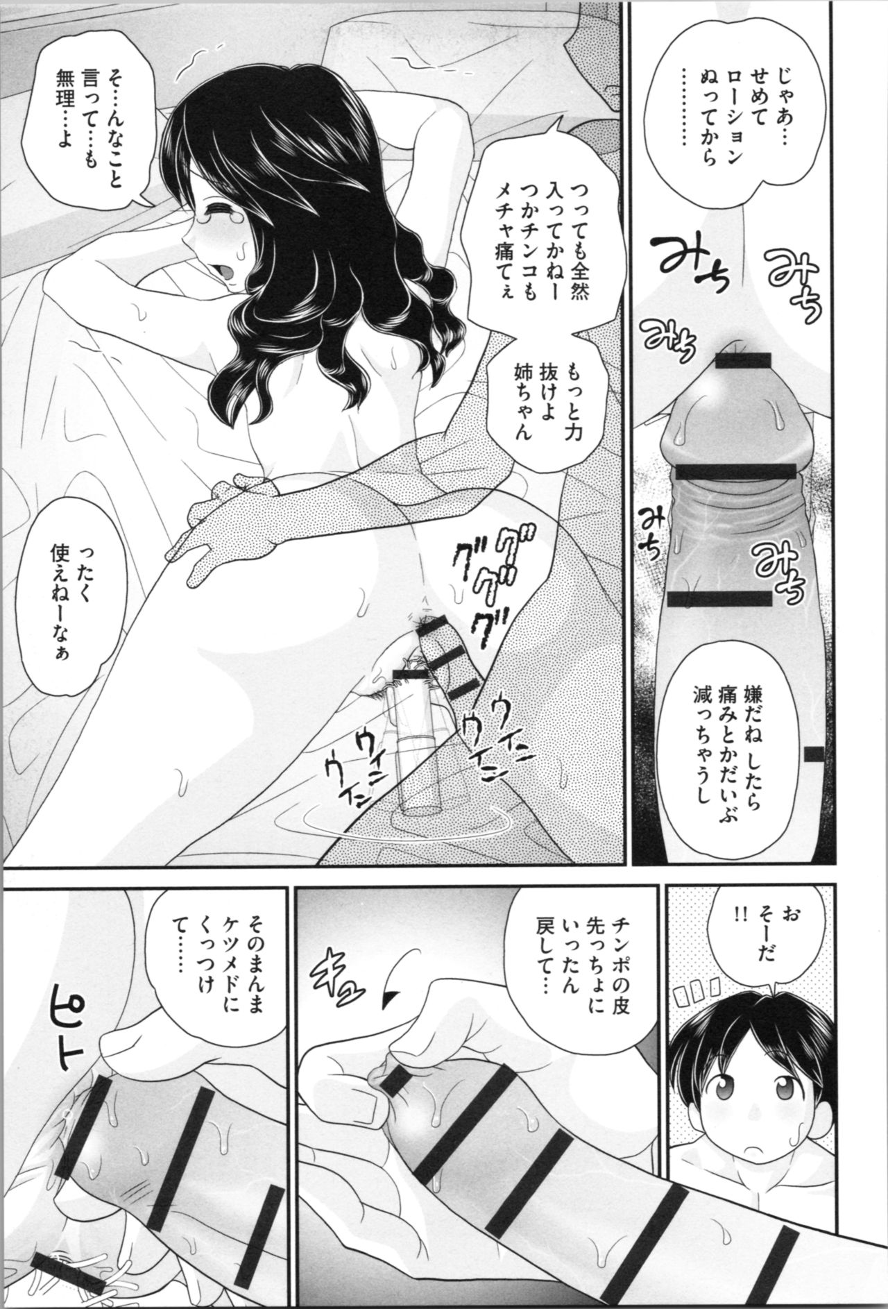 [山咲梅太郎] 姉まん。 姉ちゃんのエロまん〇がエロ過ぎてヤバイ