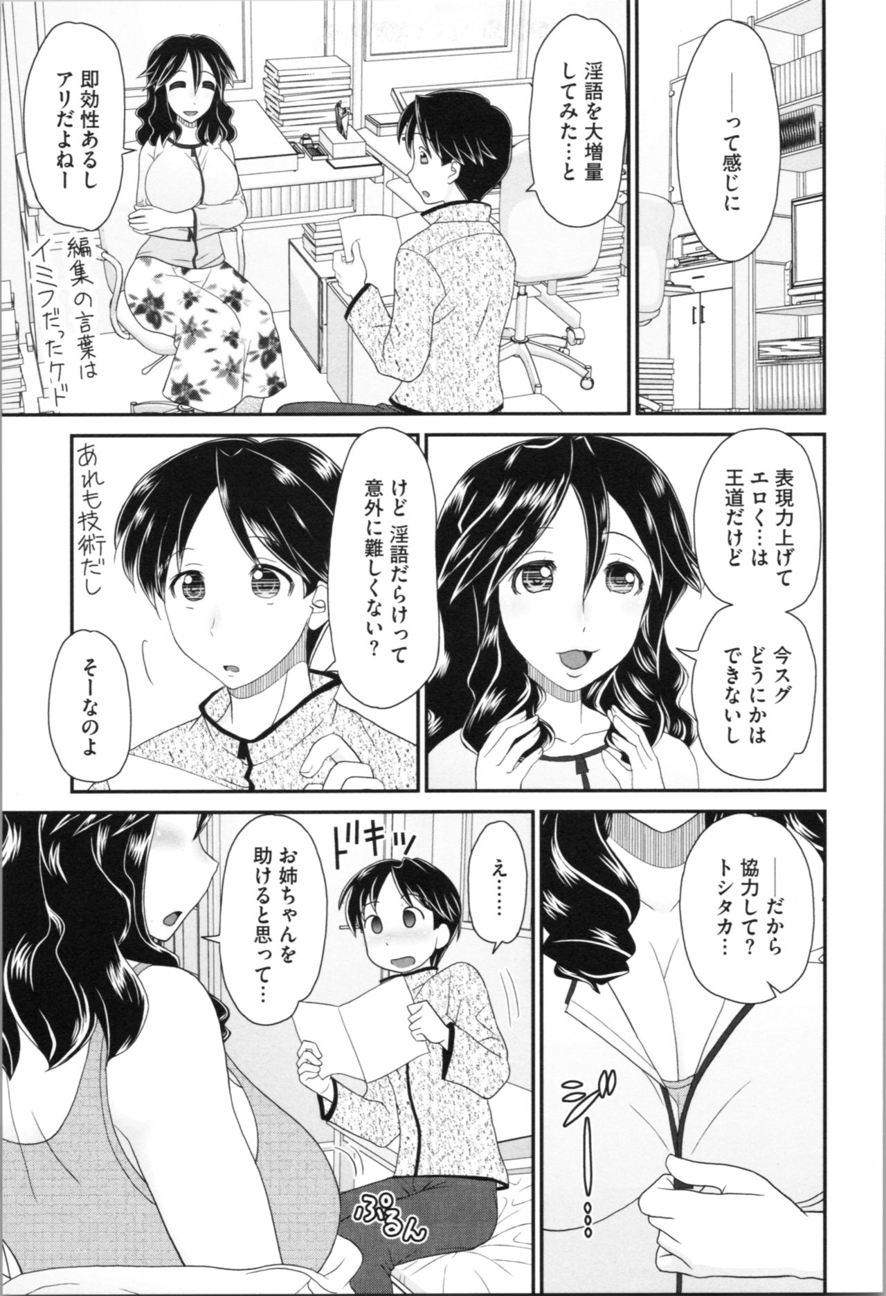 [山咲梅太郎] 姉まん。 姉ちゃんのエロまん〇がエロ過ぎてヤバイ
