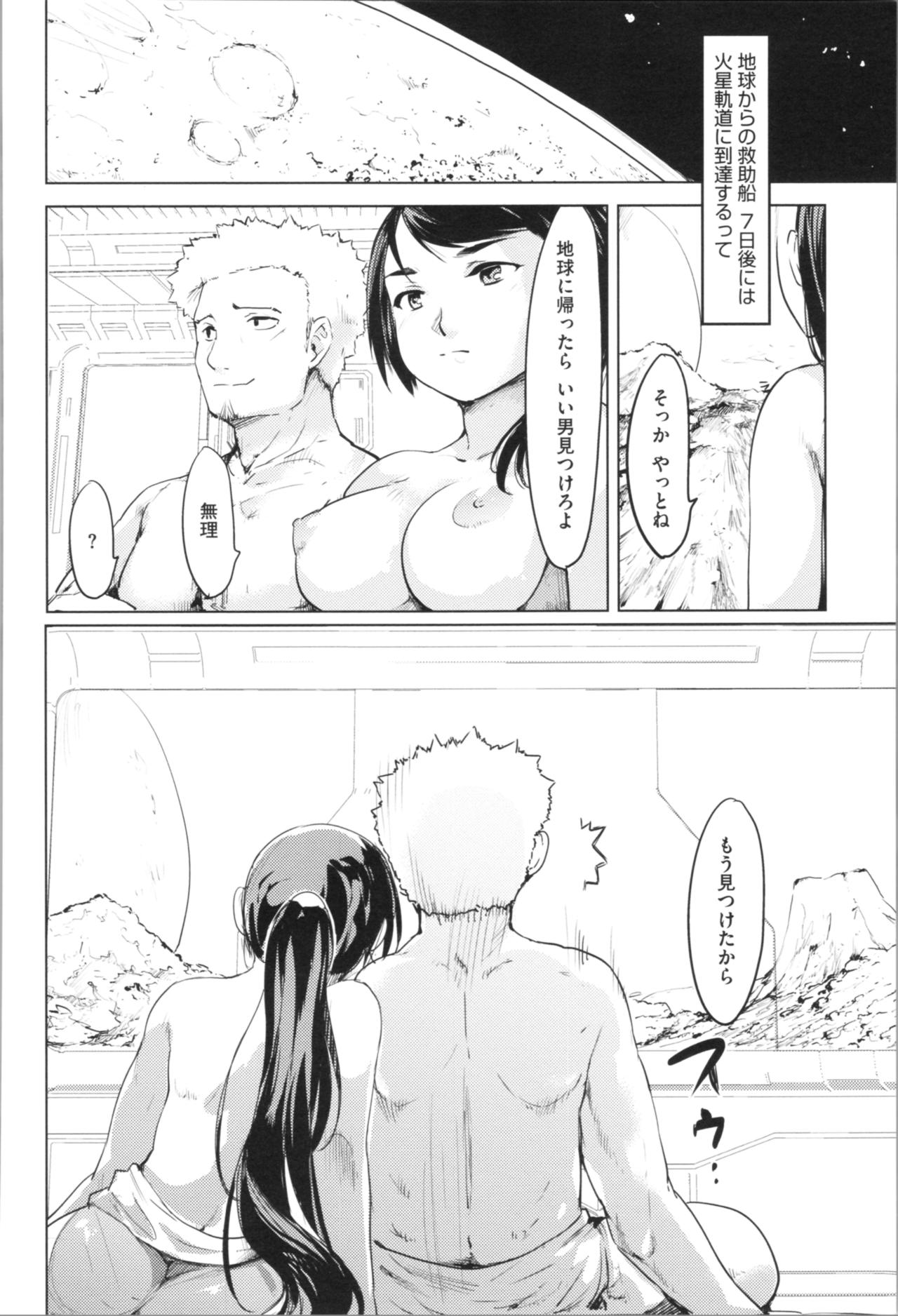 [藤原俊一] 感♡バン♡娘