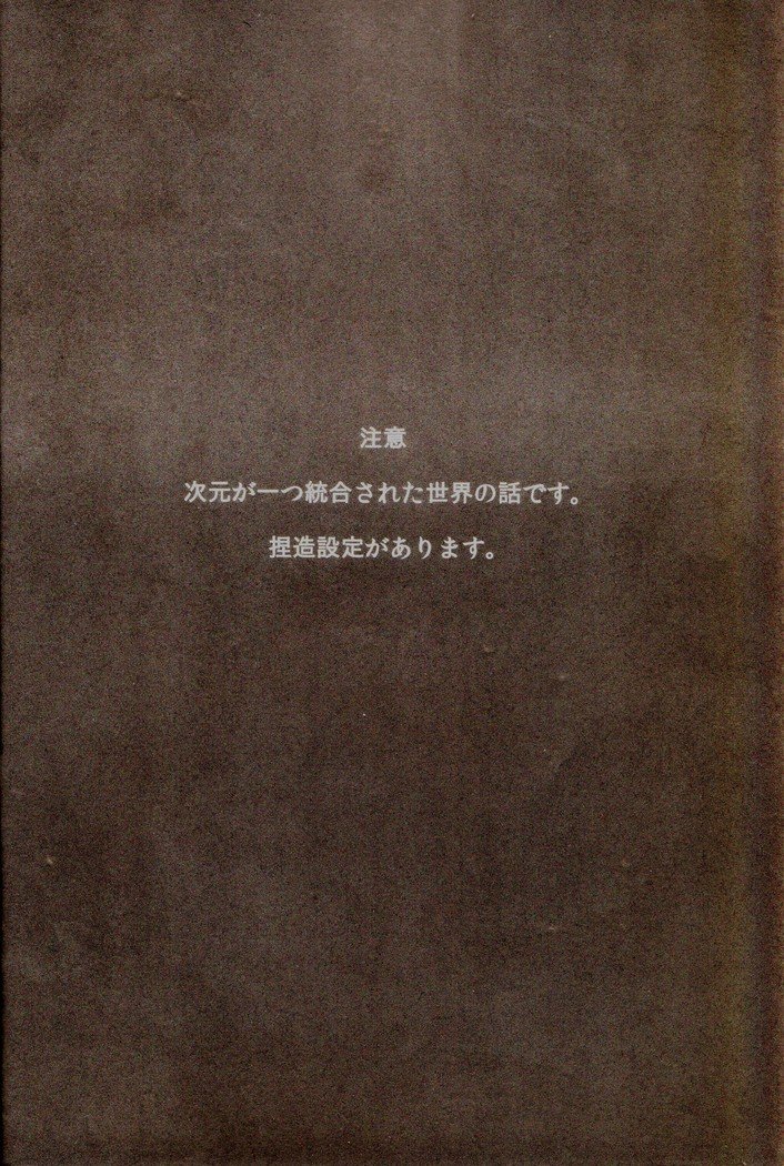 せつぼのぼく絶望のくん