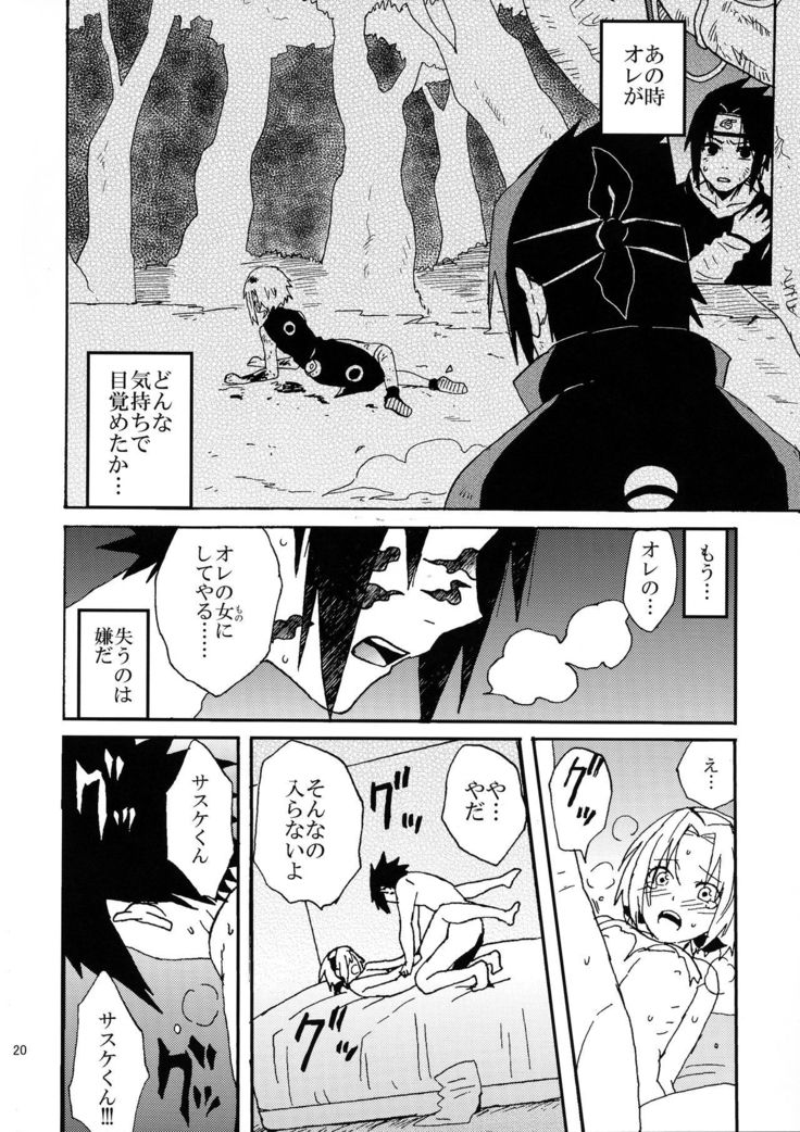 いろにんむしょうとうえんしゅう2