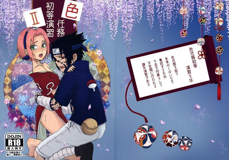 いろにんむしょうとうえんしゅう2