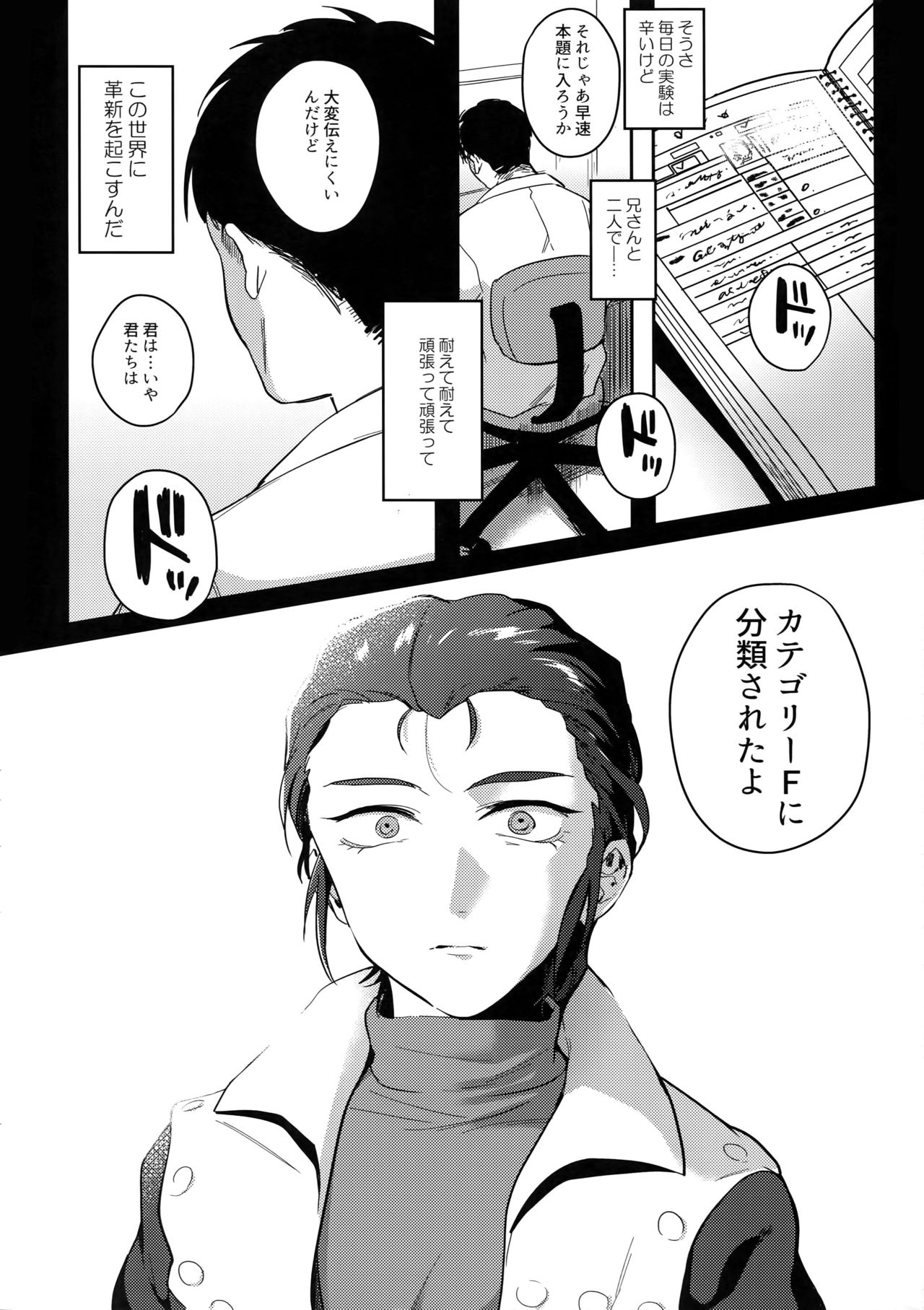 (G魂5) [地獄心中 (外山じごく)] Nevaeh (ガンダムX)