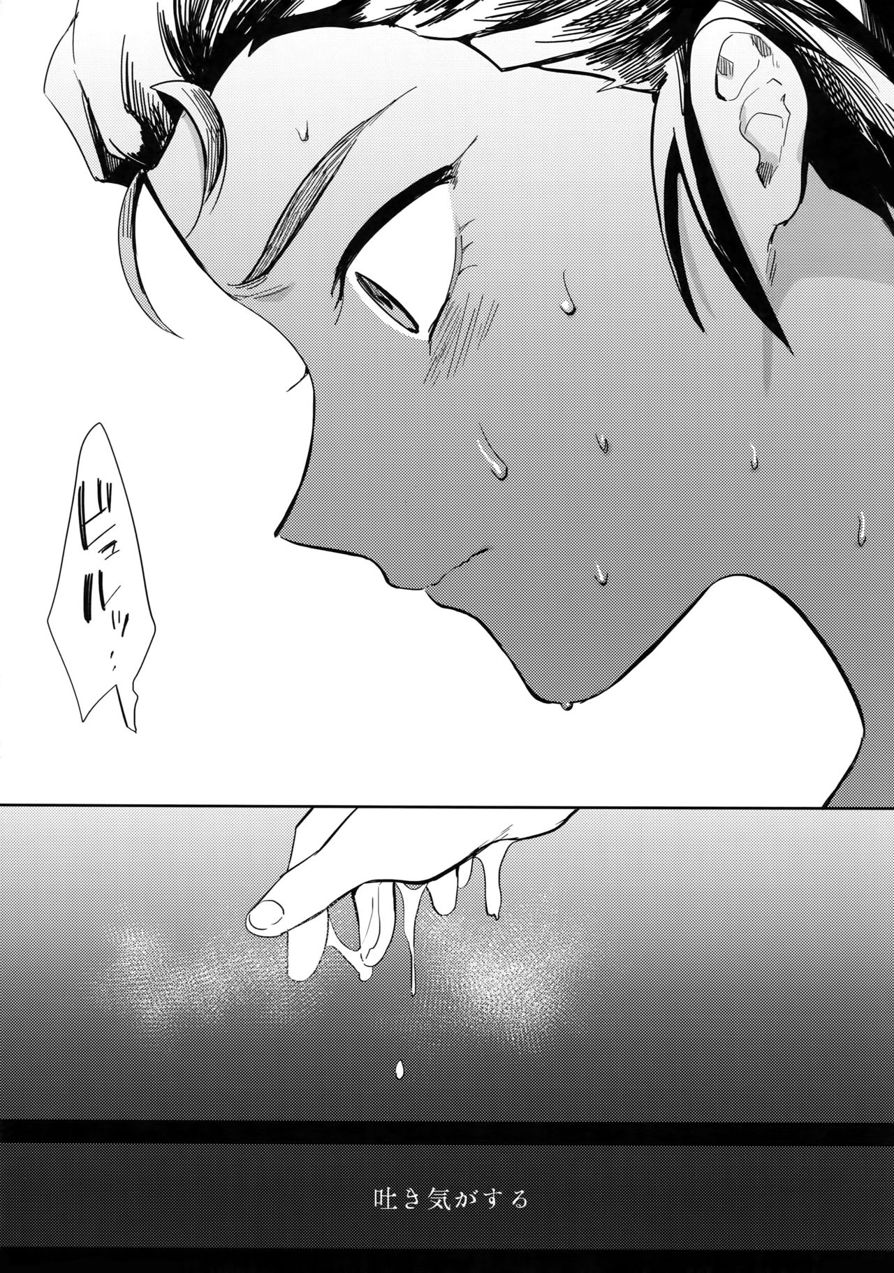 (G魂5) [地獄心中 (外山じごく)] Nevaeh (ガンダムX)