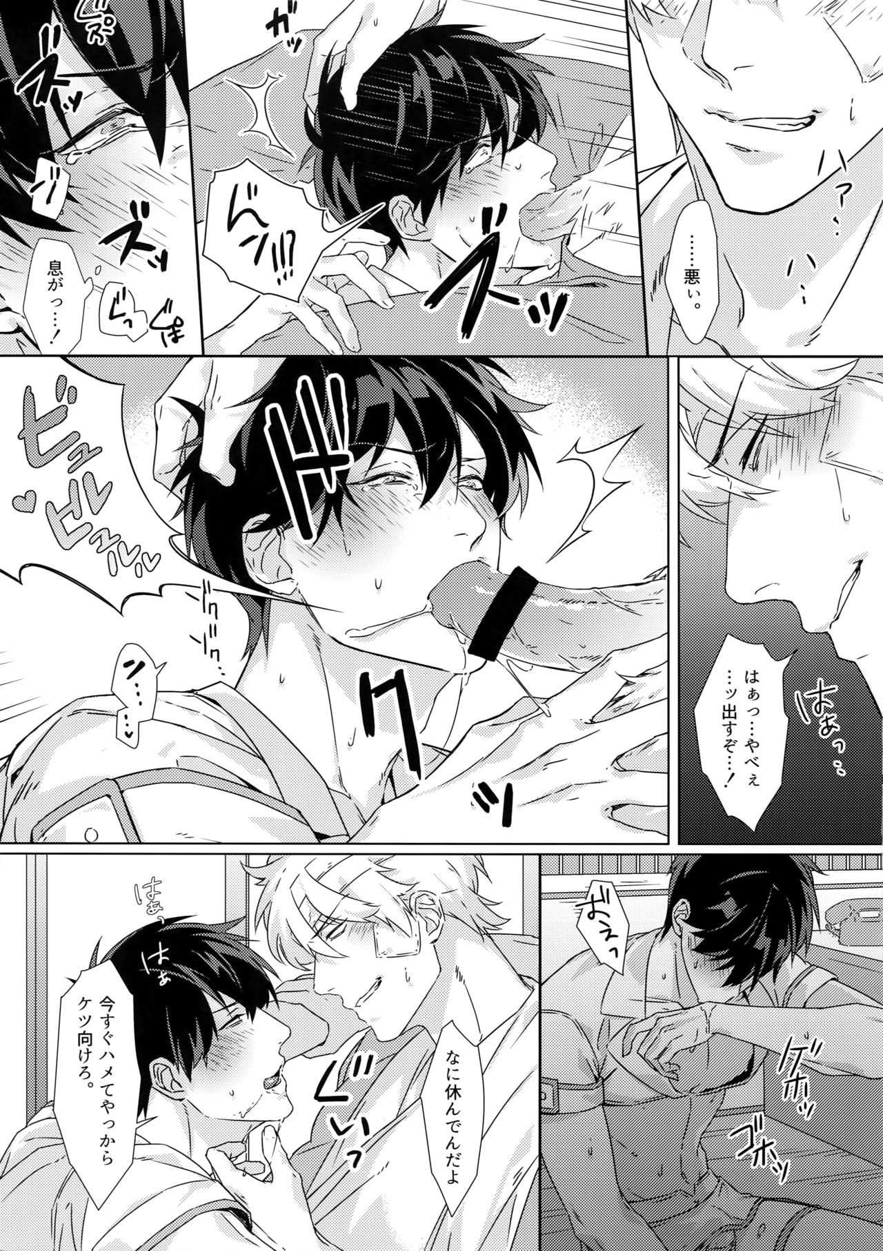 (かぶき町大集会4) [火曜日 (モル)] アットホームホスピタル (銀魂)