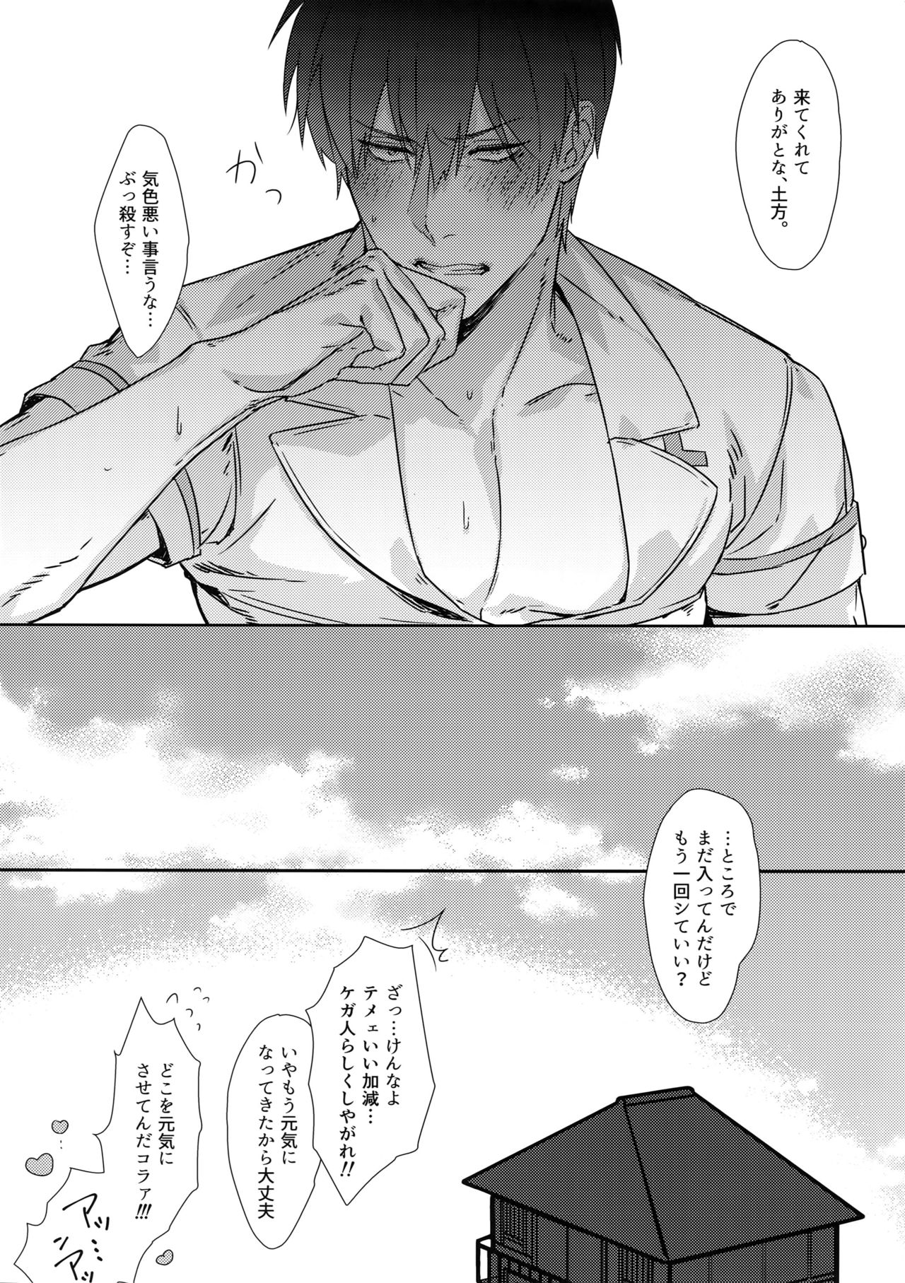 (かぶき町大集会4) [火曜日 (モル)] アットホームホスピタル (銀魂)