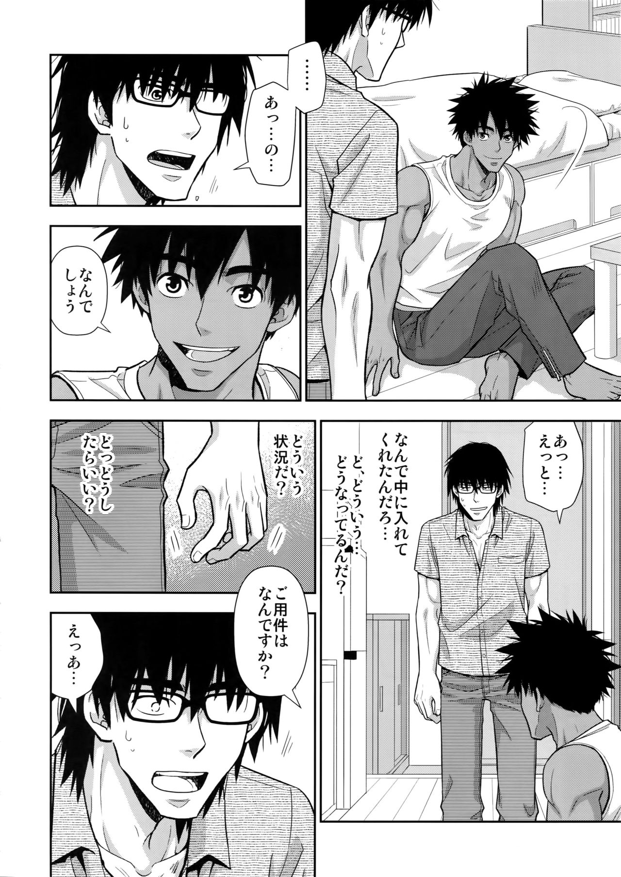 (C95) [褐色矮星 (YANAGI)] ピーピングトム