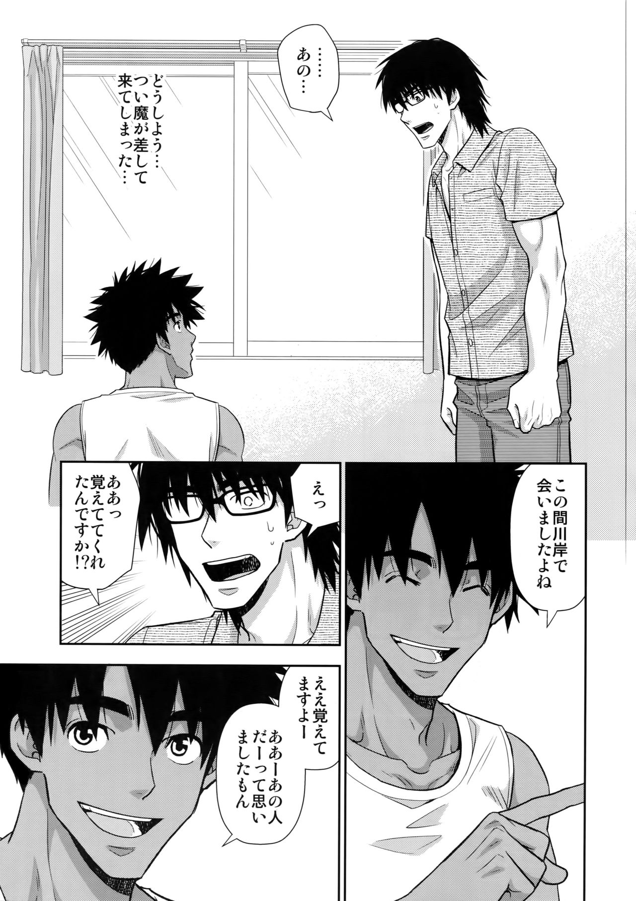 (C95) [褐色矮星 (YANAGI)] ピーピングトム