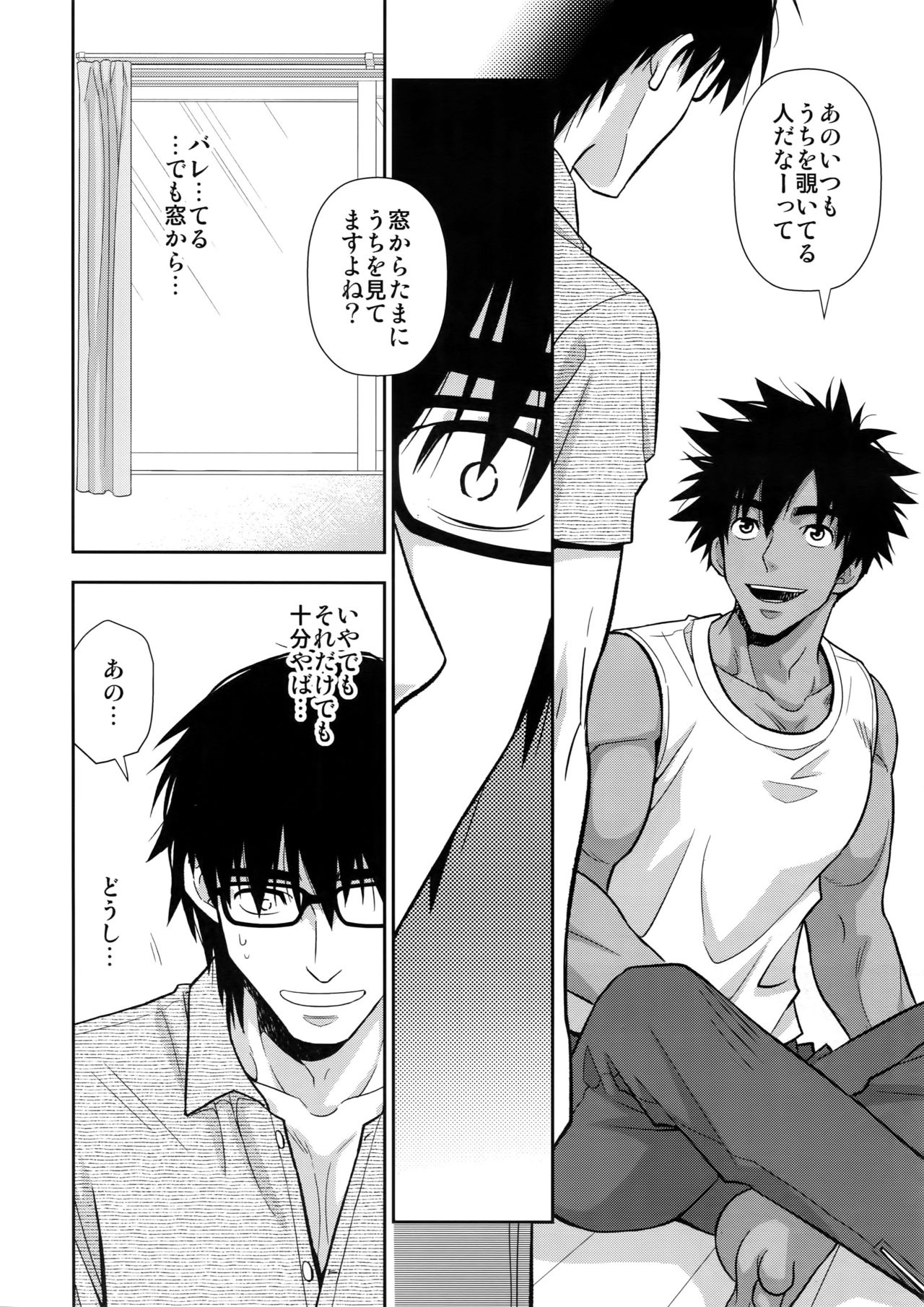 (C95) [褐色矮星 (YANAGI)] ピーピングトム