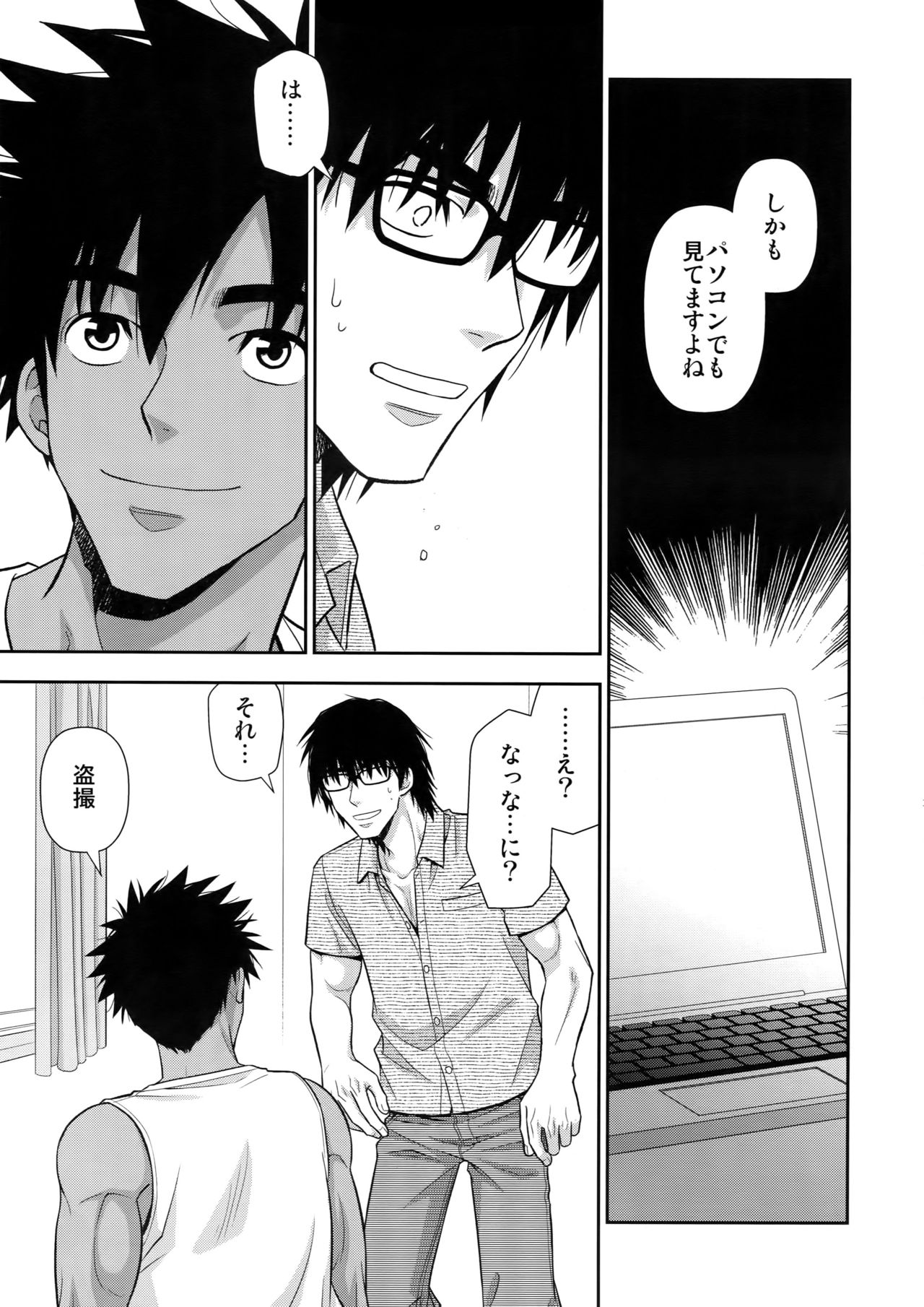 (C95) [褐色矮星 (YANAGI)] ピーピングトム