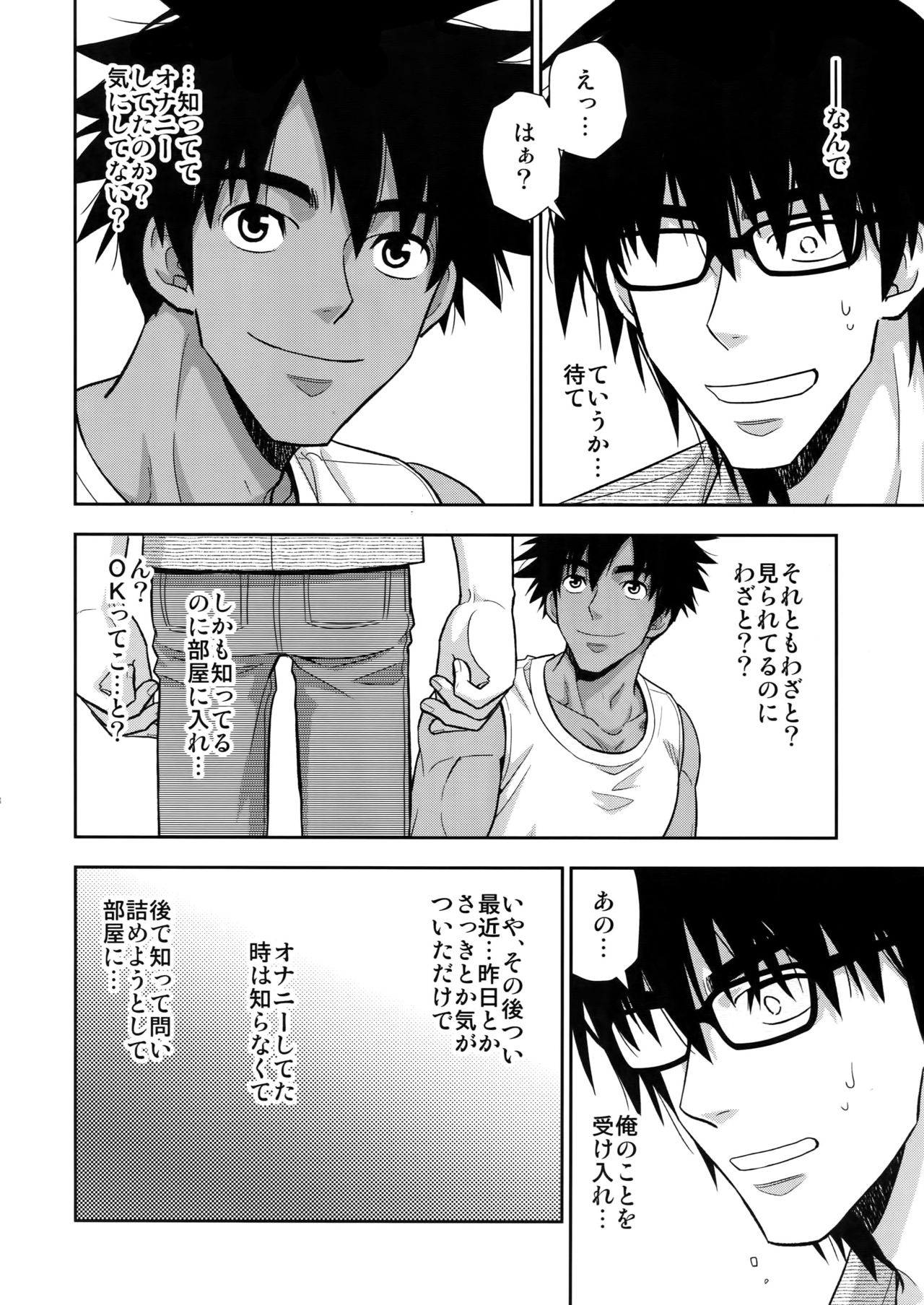 (C95) [褐色矮星 (YANAGI)] ピーピングトム