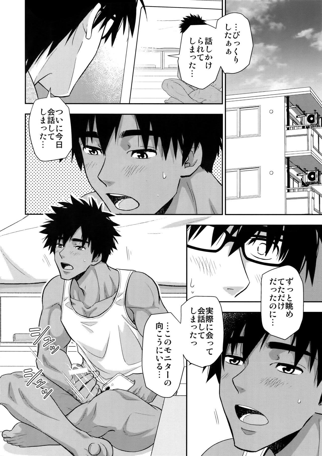 (C95) [褐色矮星 (YANAGI)] ピーピングトム