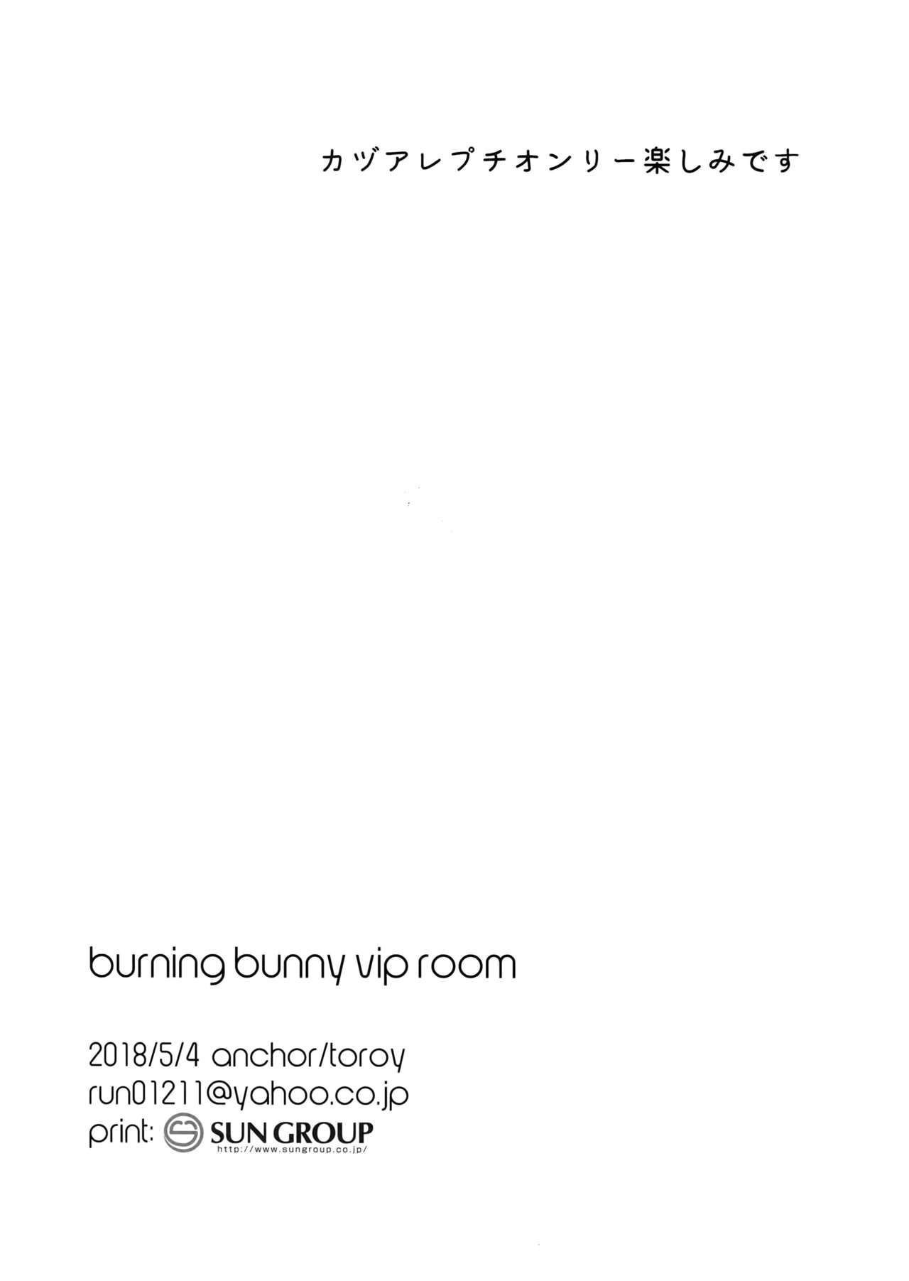 (SUPER27) [ANCHOR (トロイ)] burning bunny vip room (キング・オブ・プリズム バイ プリティーリズム)