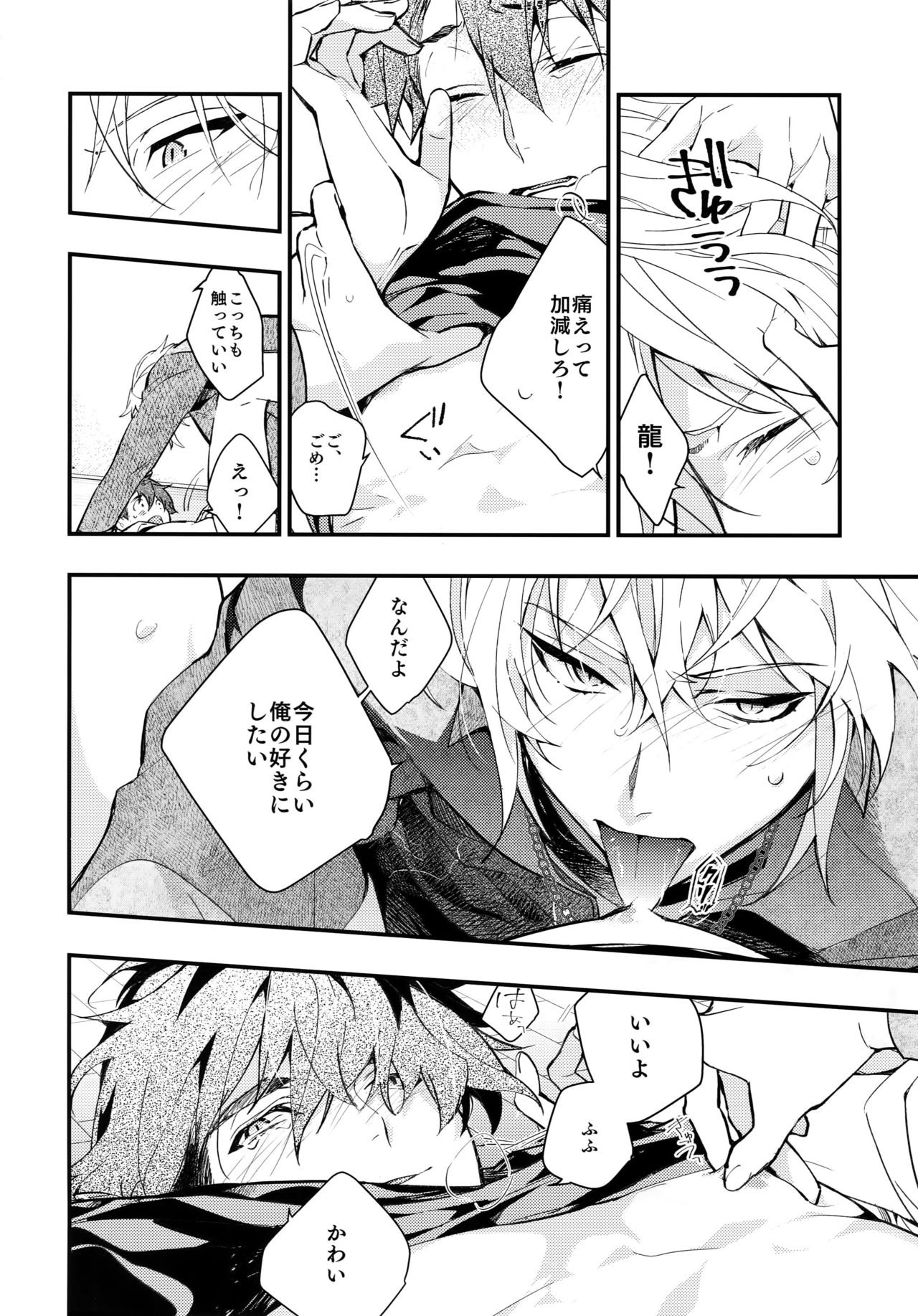 (TOP OF THE STAGE 12) [MAMICK (オジヒト)] rem (アイドリッシュセブン)