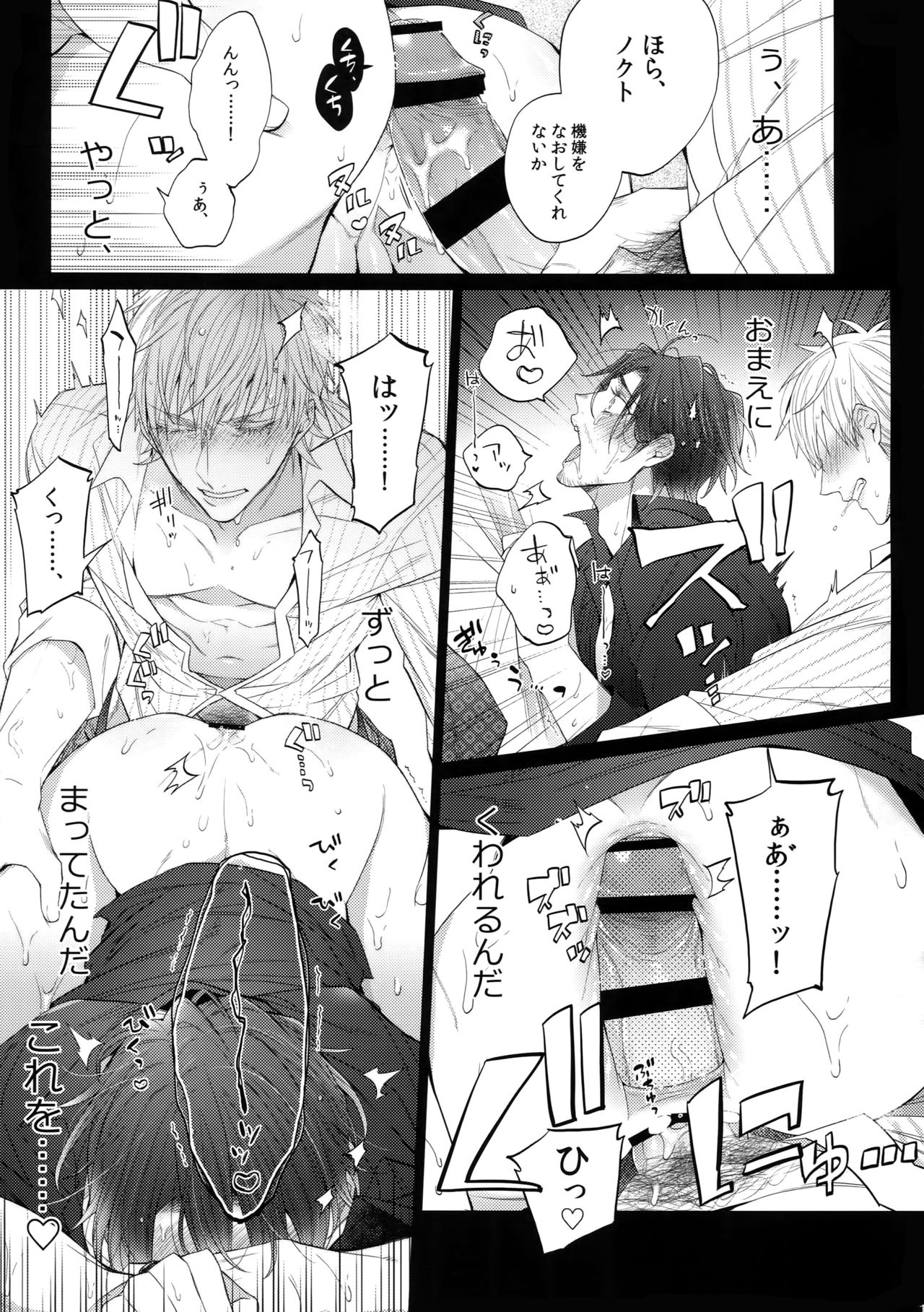 (C95) [犬彼 (犬屋敷)] 六畳一間の神話たち (ファイナルファンタジーXV)