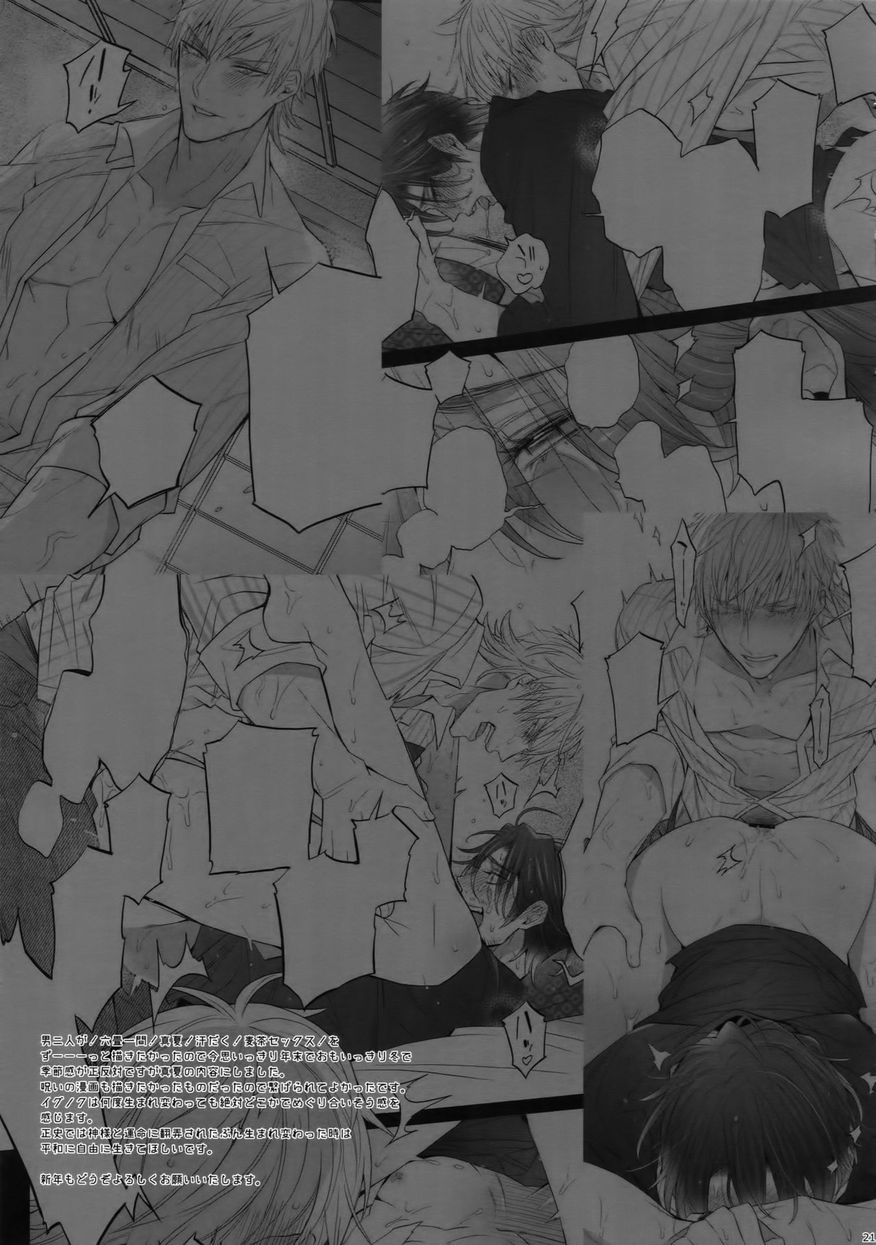 (C95) [犬彼 (犬屋敷)] 六畳一間の神話たち (ファイナルファンタジーXV)