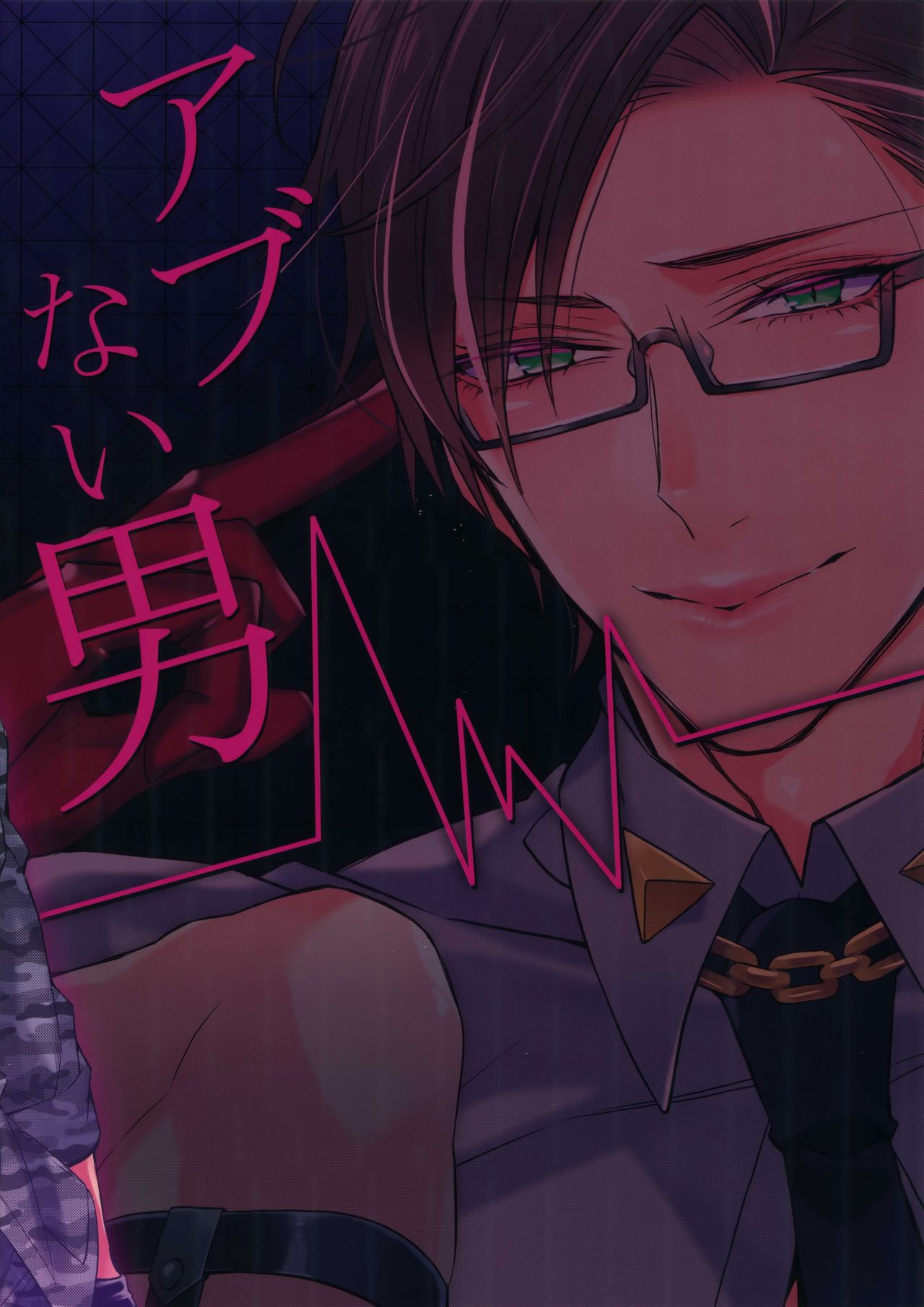 (WordWorld Bluefield) [犬彼 (犬屋敷)] アブない男 (ヒプノシスマイク)