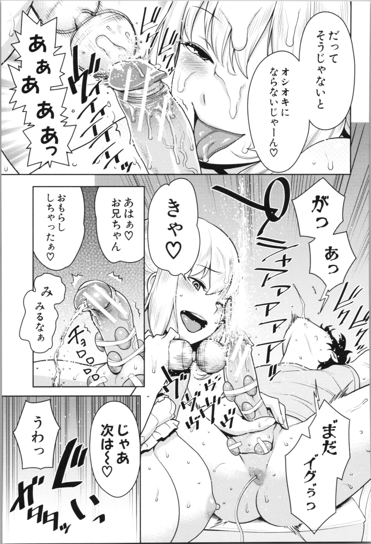 [アガタ] 超おね×パコ³