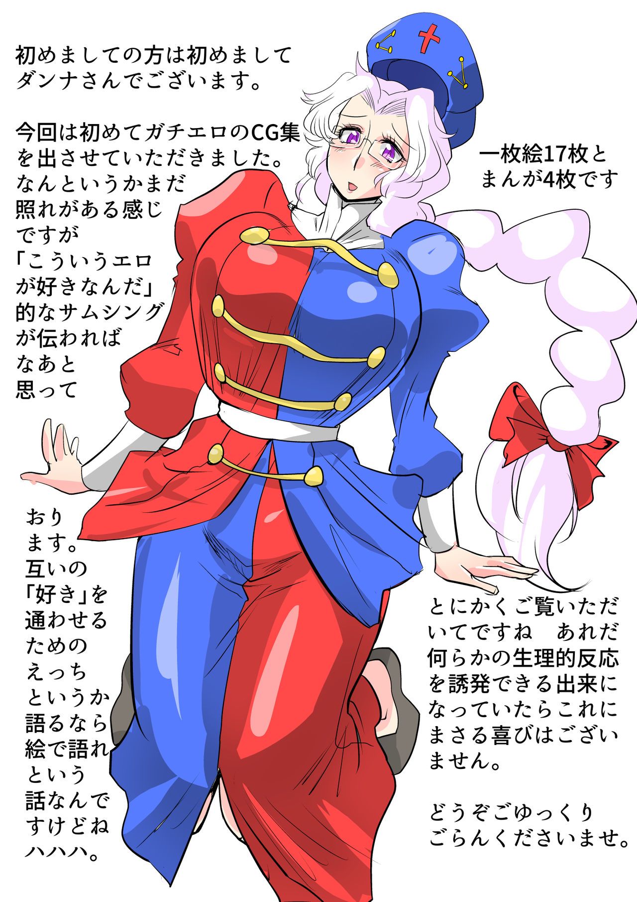 [ダンナ] 東方妄想具現化装置 (東方Project)