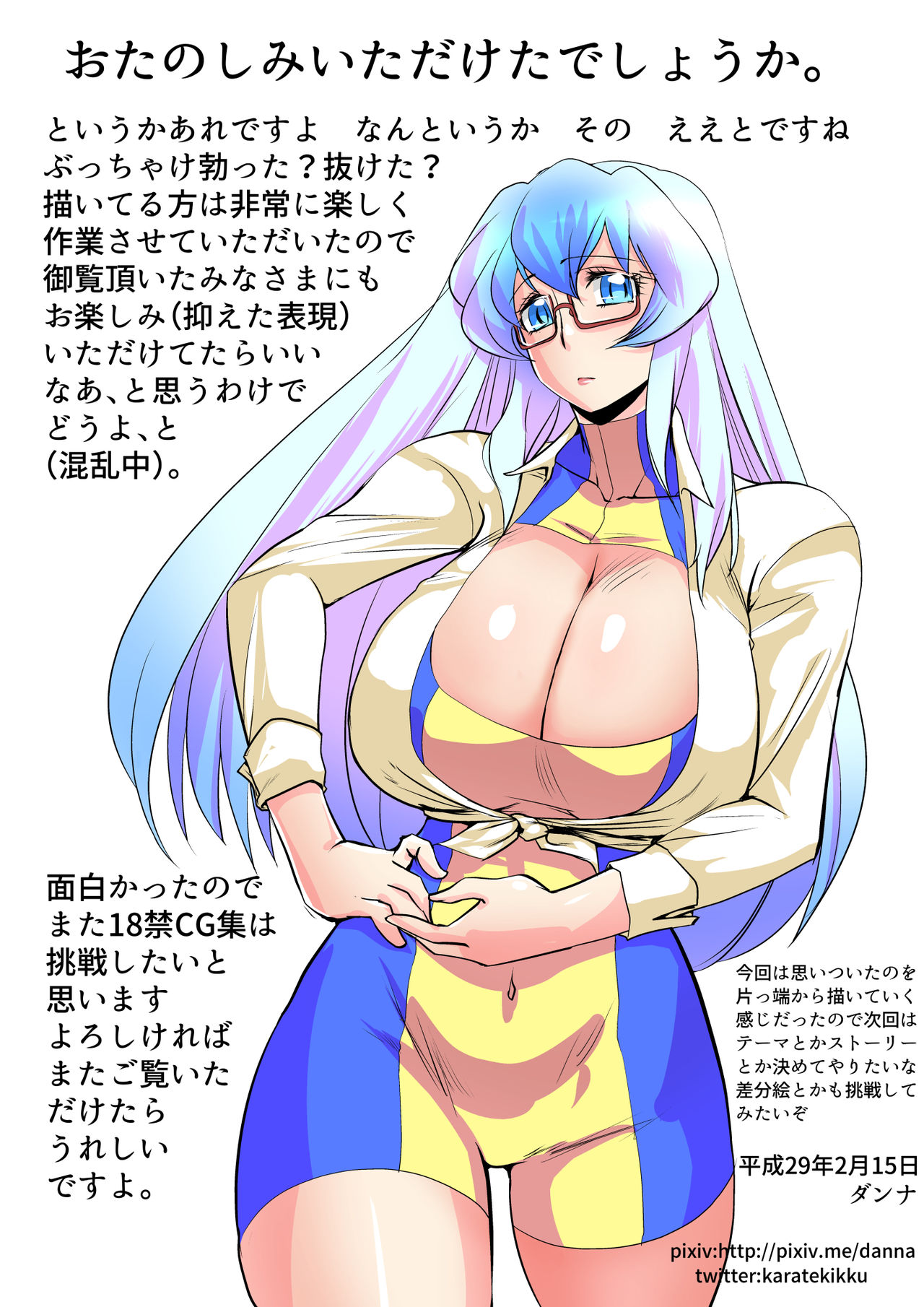 [ダンナ] 東方妄想具現化装置 (東方Project)