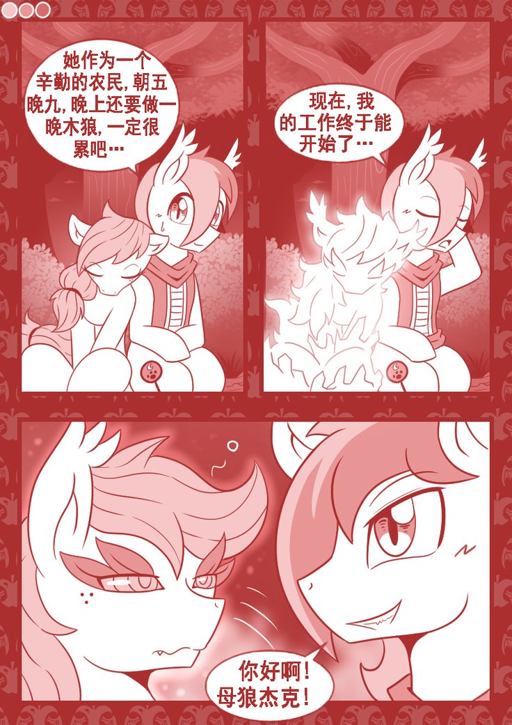 【Vavacung】夜骐与狼