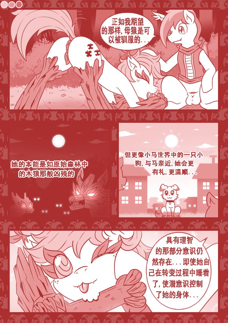 【Vavacung】夜骐与狼