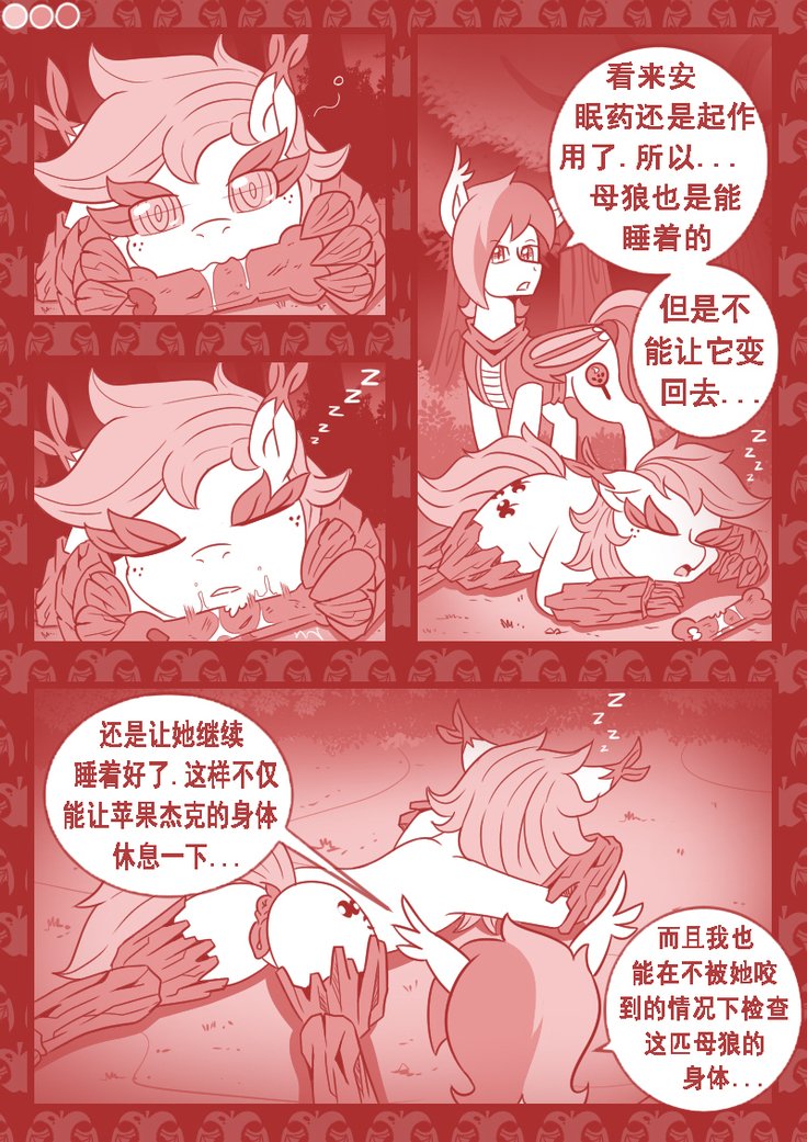 【Vavacung】夜骐与狼