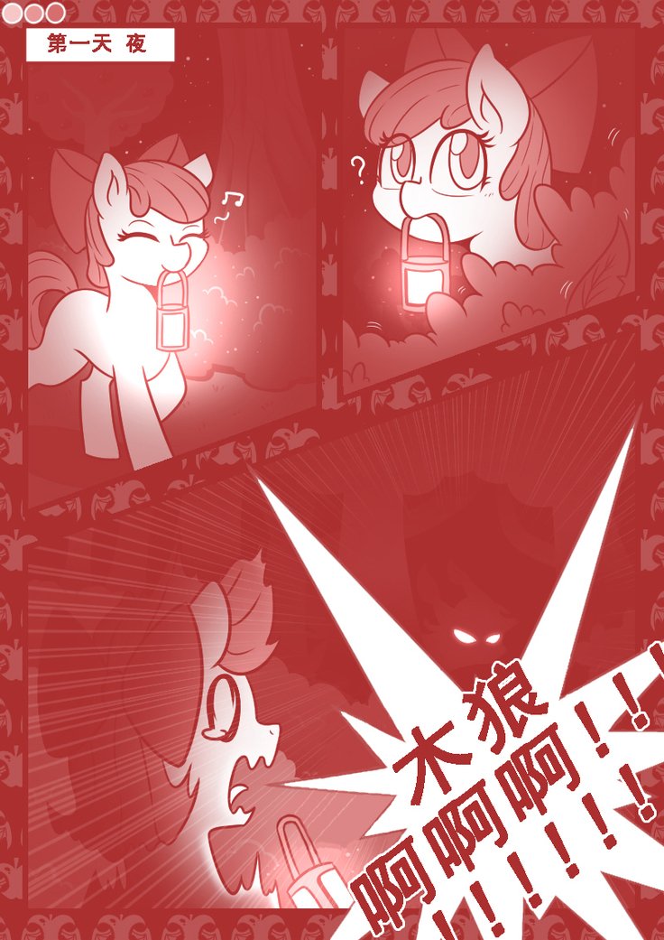 【Vavacung】夜骐与狼