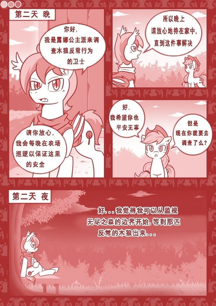 【Vavacung】夜骐与狼