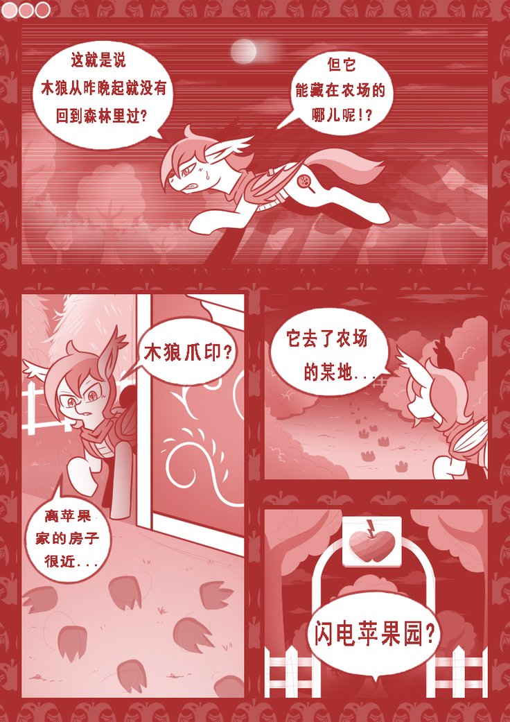 【Vavacung】夜骐与狼