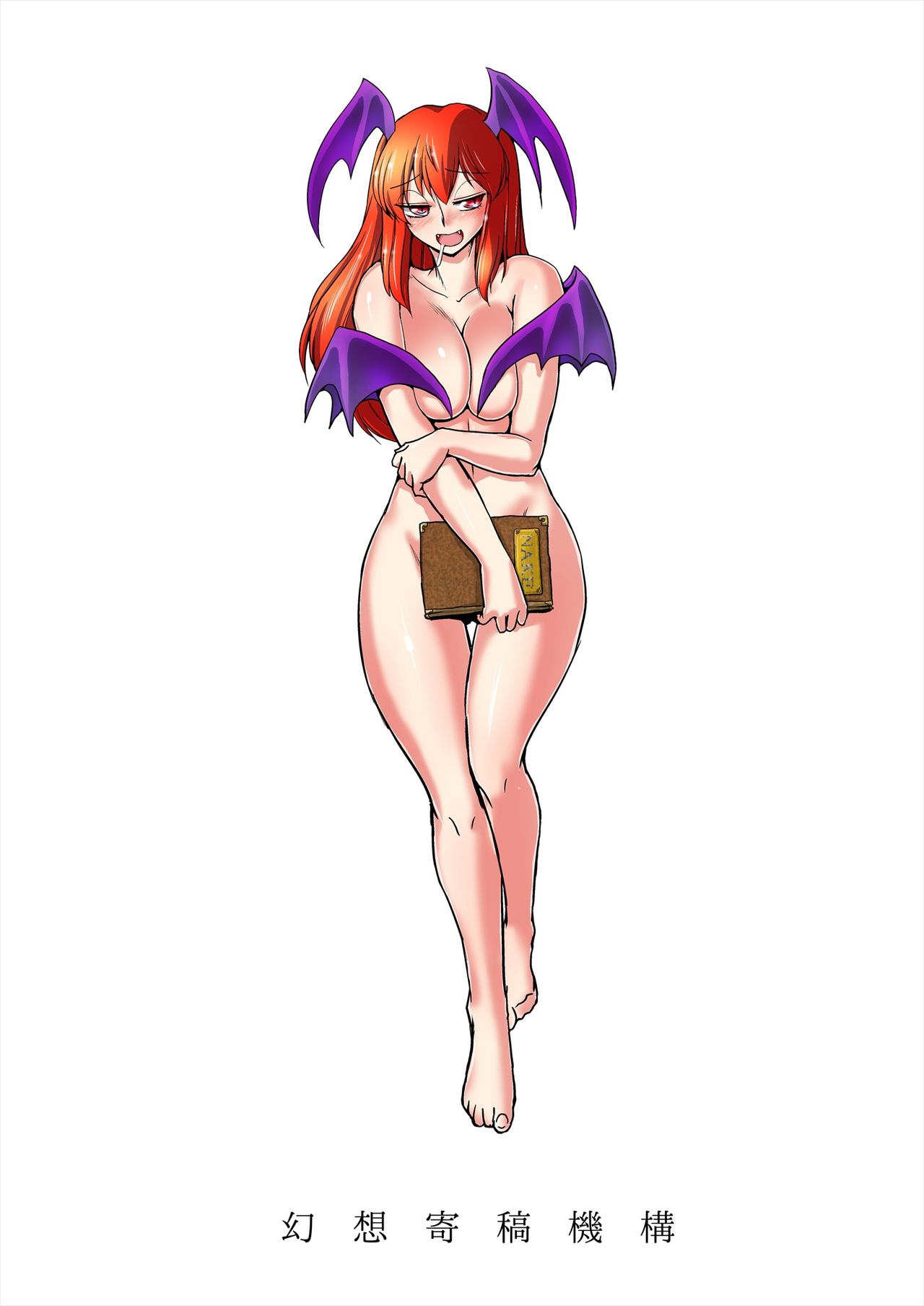 [ダンナ] 幻想寄稿機構 (東方Project)