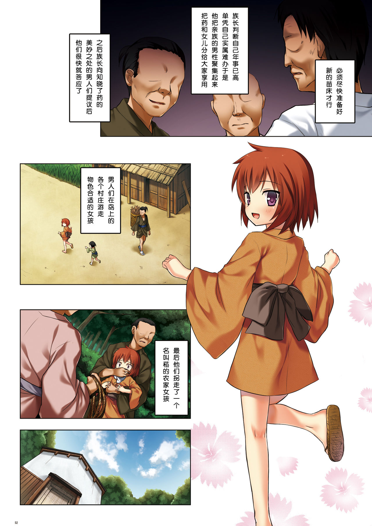 [ノラネコノタマ (雪野みなと)] 霧神島全彩色総集編 [DL版] [中国翻訳]