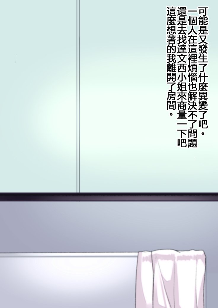 あるひとつぜんショタになって島田マスターの大花師Part.1