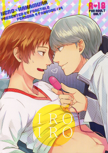 (C93) [FRACTALE (藤代ケイ)] IROIRO (ペルソナ4)