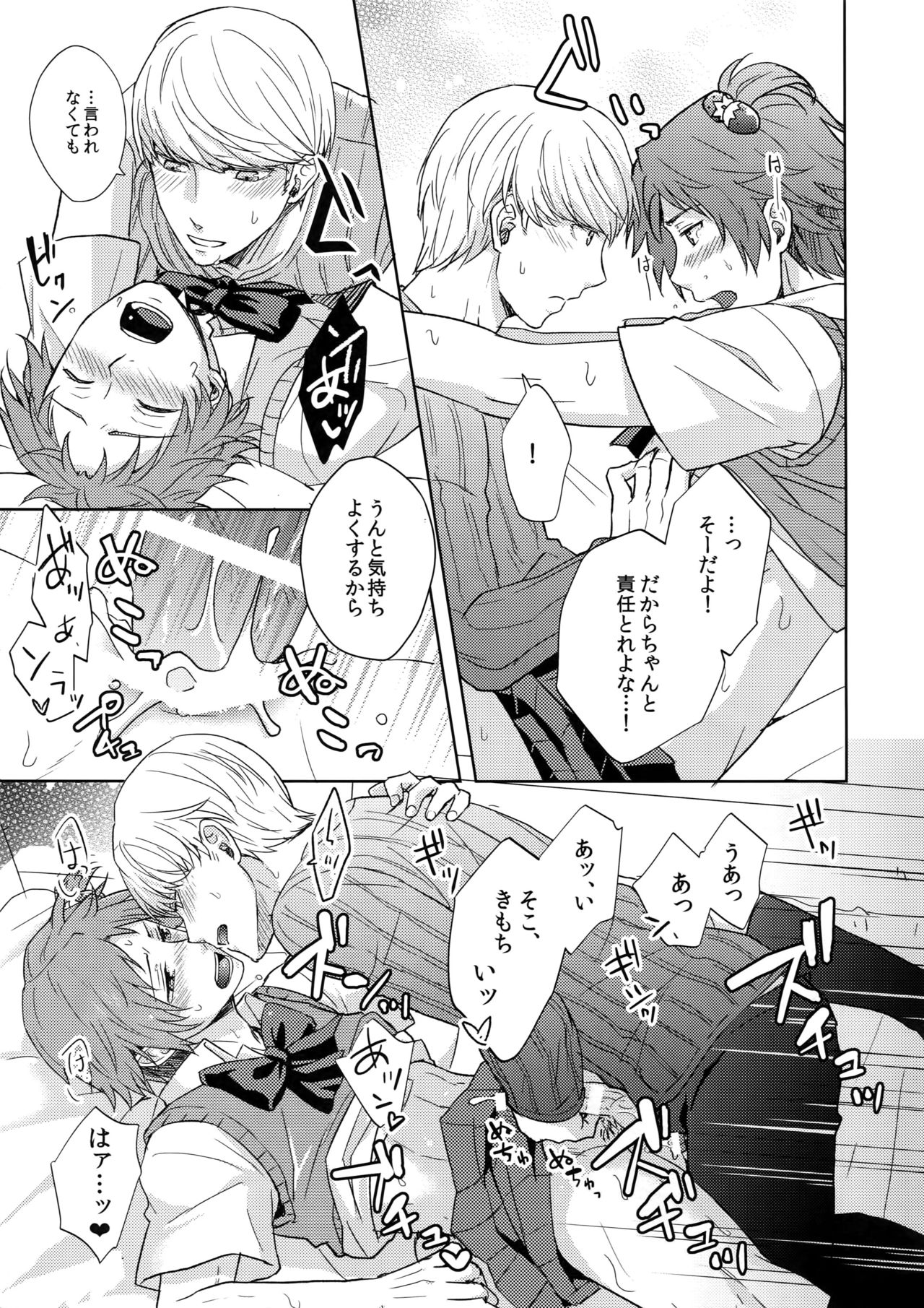 (SPARK11) [FRACTALE (藤代ケイ)] ミスコン制服でHしよう？ (ペルソナ4)