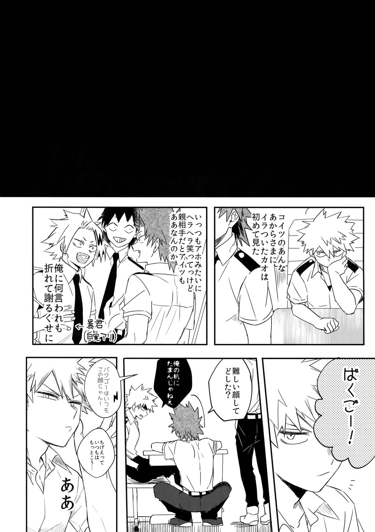 (どうやら出番のようだ!14) [へれニズム (Y)] SWITCH on the S (僕のヒーローアカデミア)