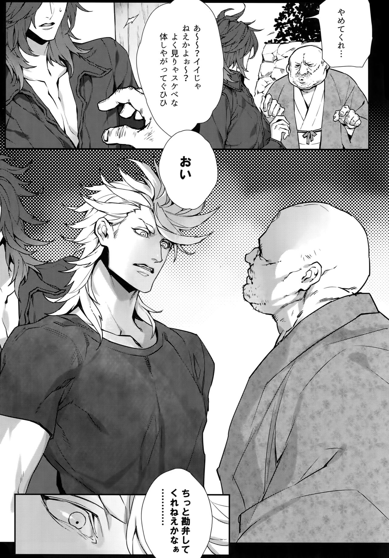 (C95) [Still (TIM)] ○撃風雷女神様 童貞カレシの筆を下ろす本 (刀剣乱舞)