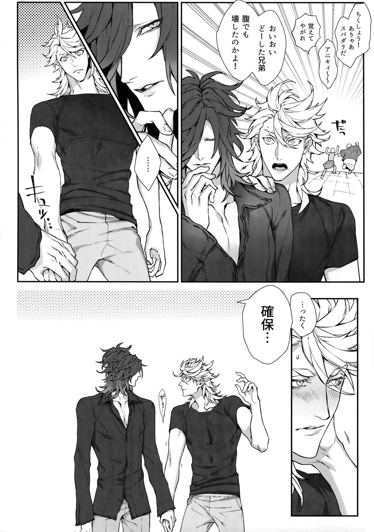 (C95) [Still (TIM)] ○撃風雷女神様 童貞カレシの筆を下ろす本 (刀剣乱舞)