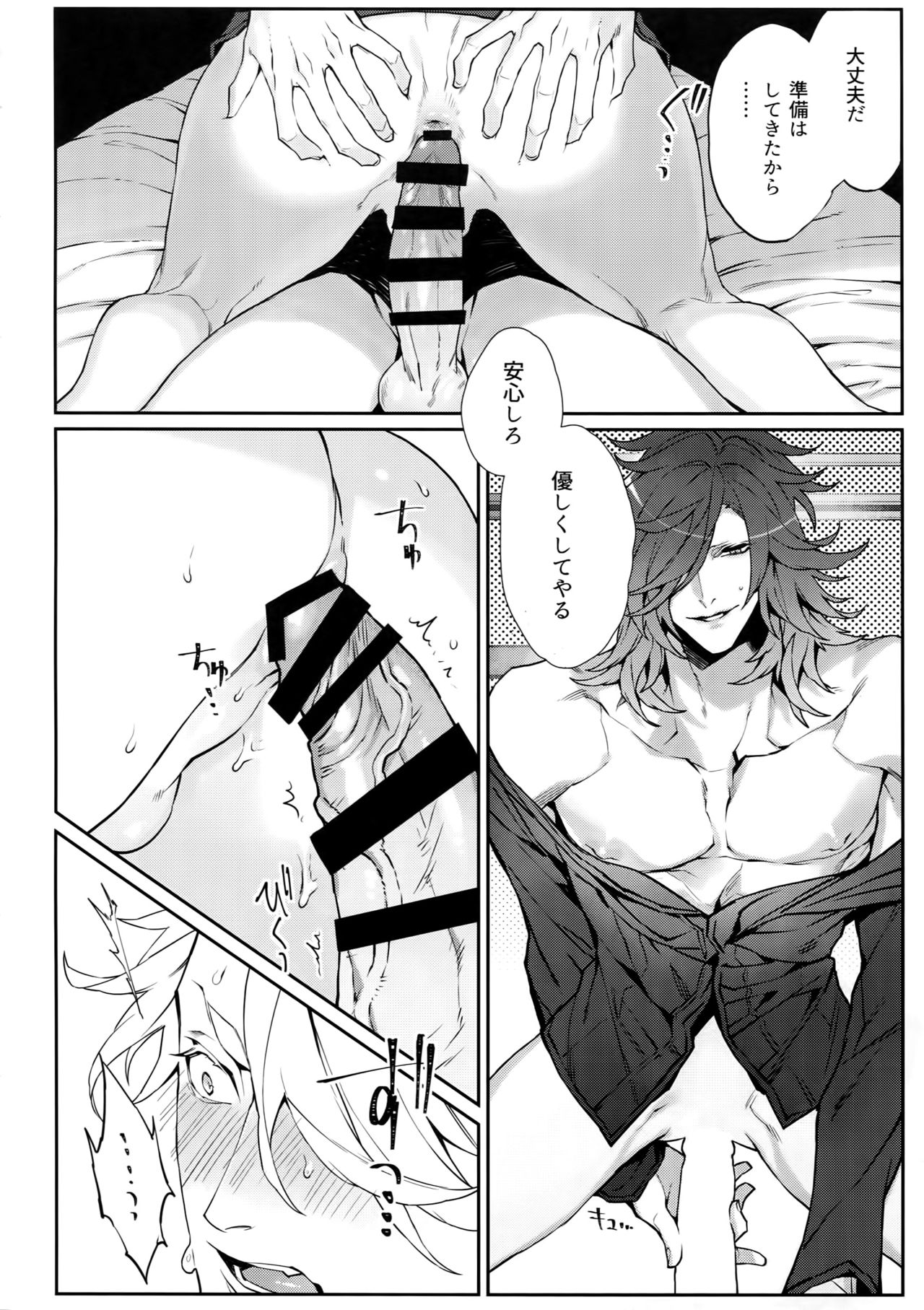 (C95) [Still (TIM)] ○撃風雷女神様 童貞カレシの筆を下ろす本 (刀剣乱舞)