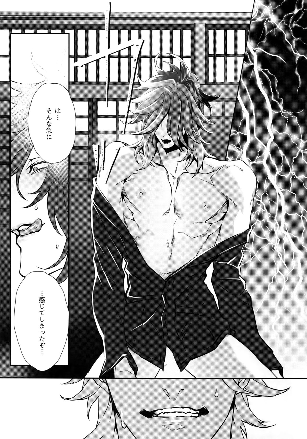 (C95) [Still (TIM)] ○撃風雷女神様 童貞カレシの筆を下ろす本 (刀剣乱舞)