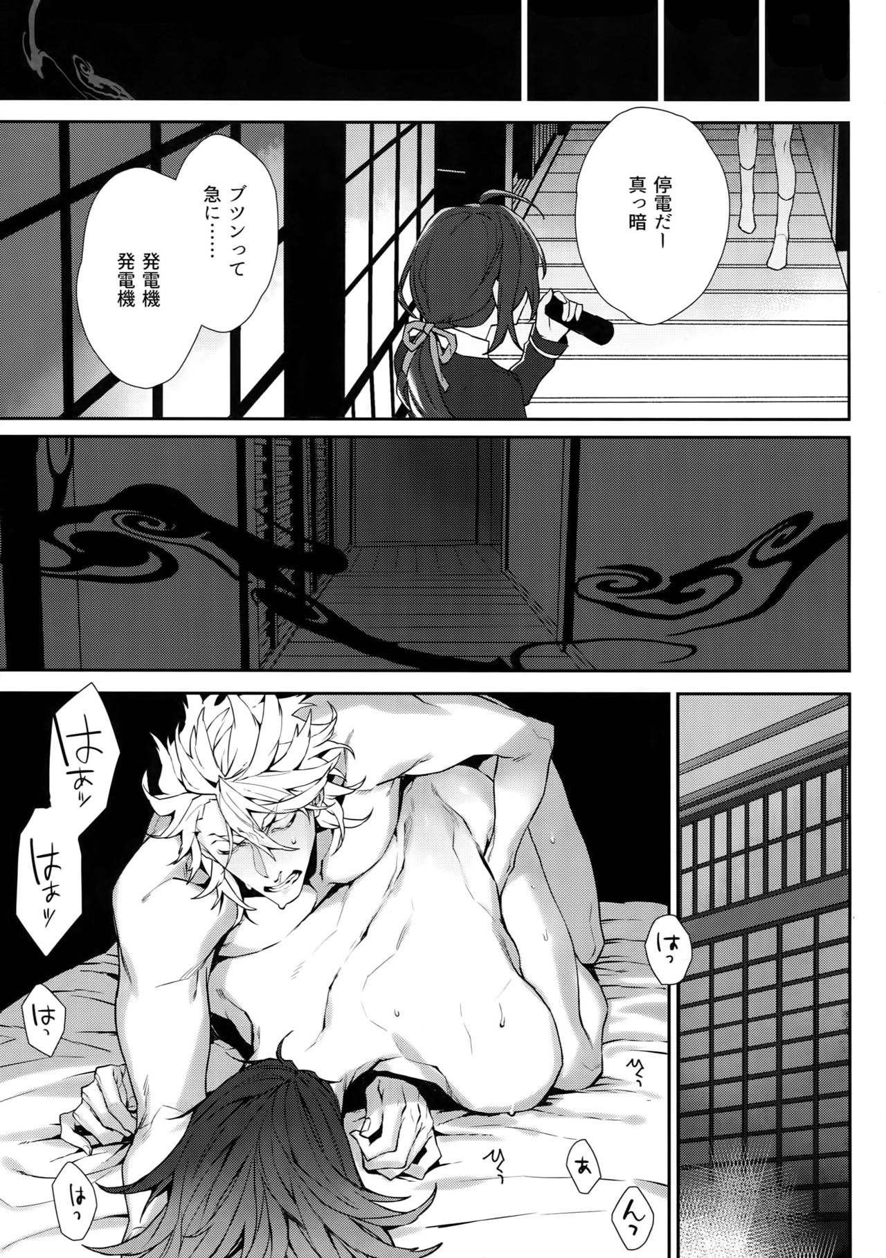 (C95) [Still (TIM)] ○撃風雷女神様 童貞カレシの筆を下ろす本 (刀剣乱舞)