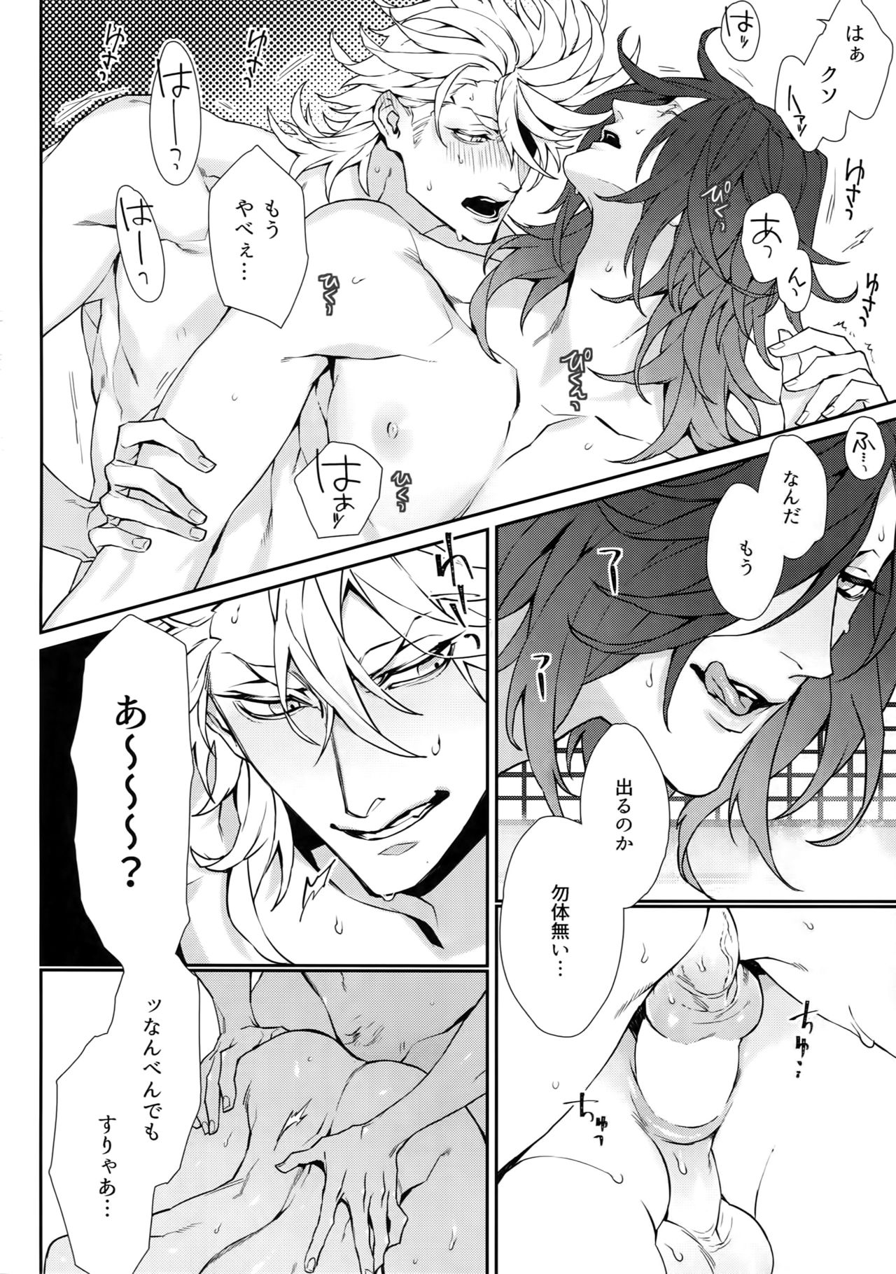 (C95) [Still (TIM)] ○撃風雷女神様 童貞カレシの筆を下ろす本 (刀剣乱舞)